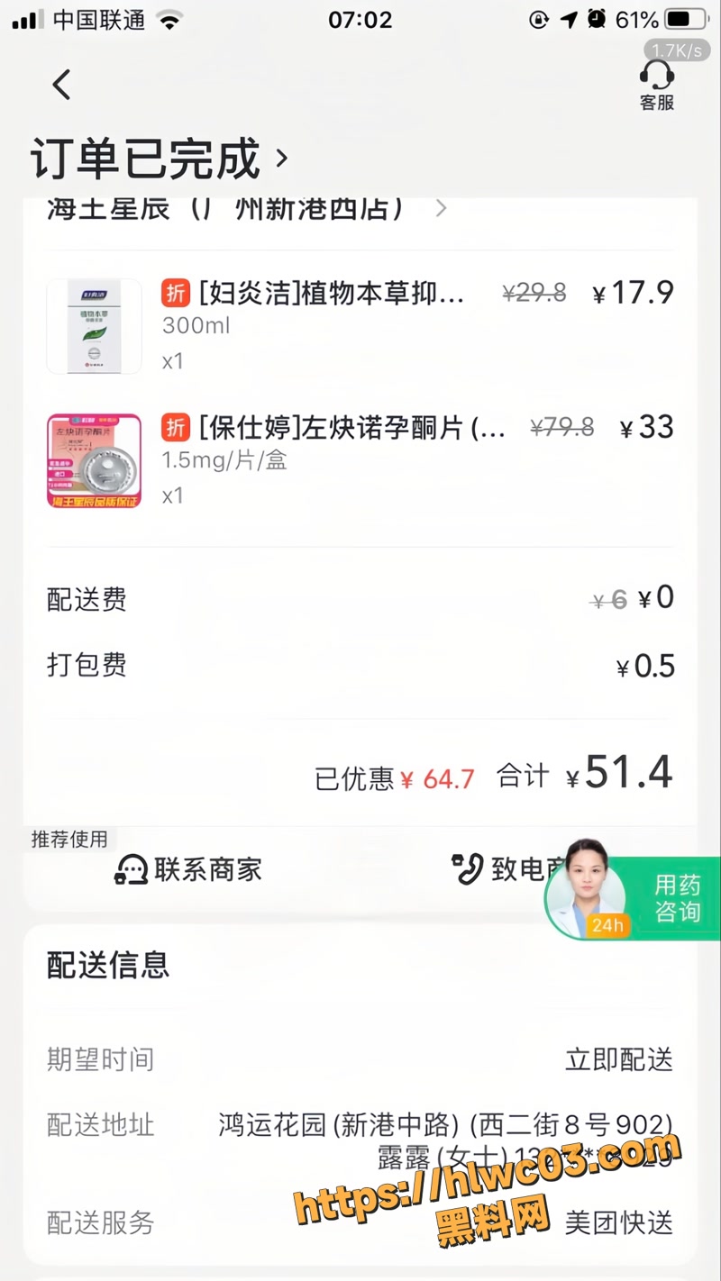 黄晴露 15wm