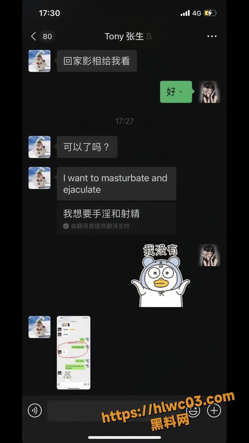 黄晴露 18wm