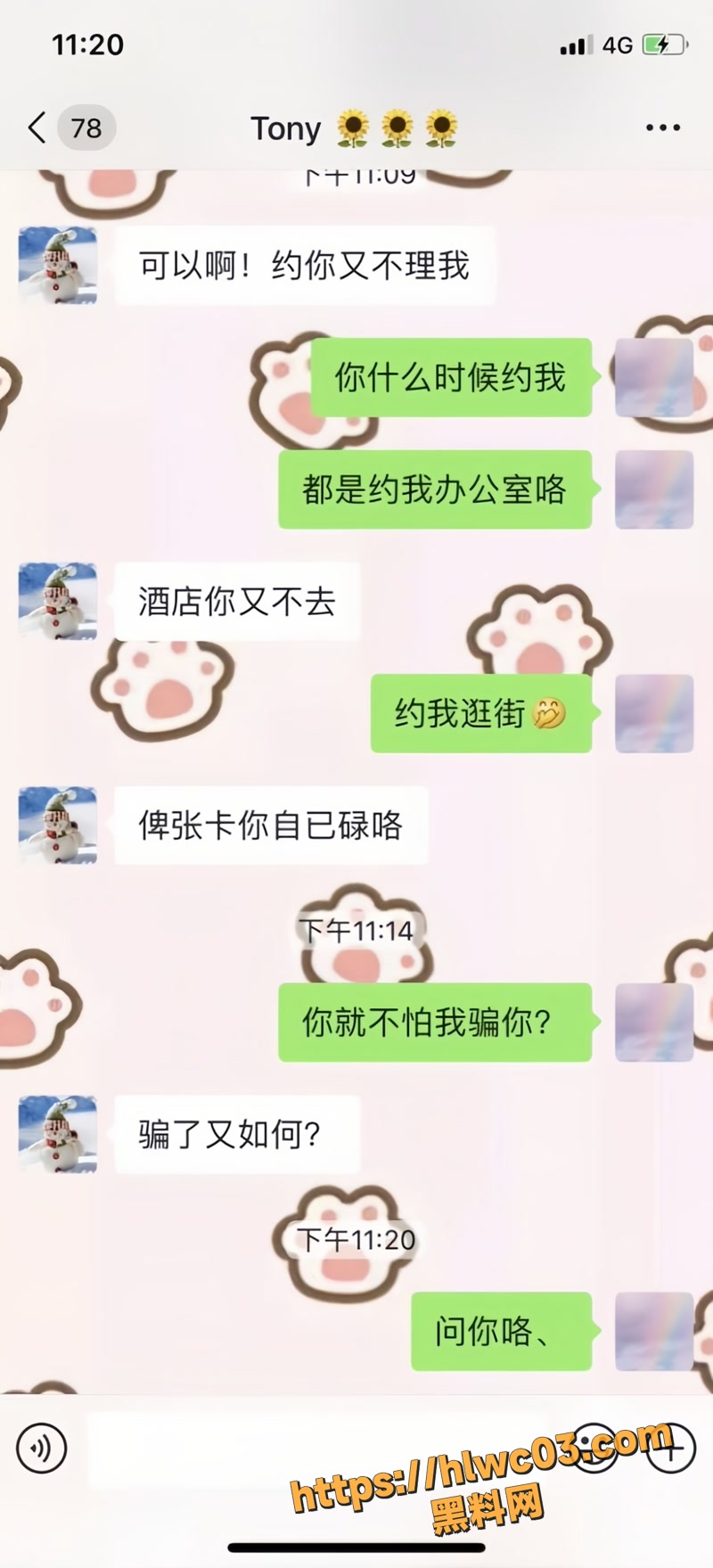 黄晴露 24wm