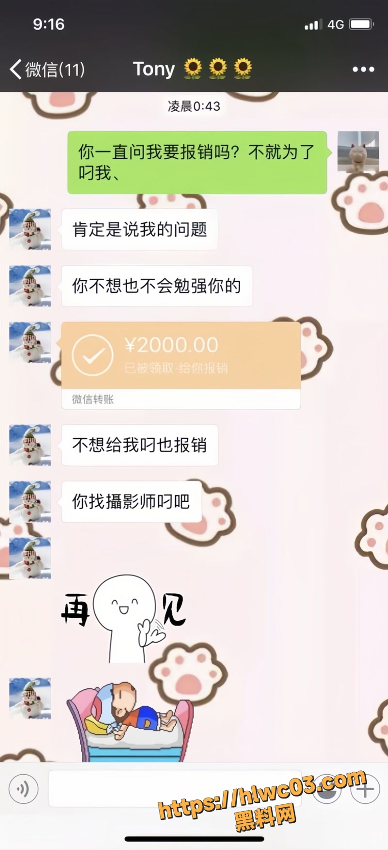 黄晴露 25wm