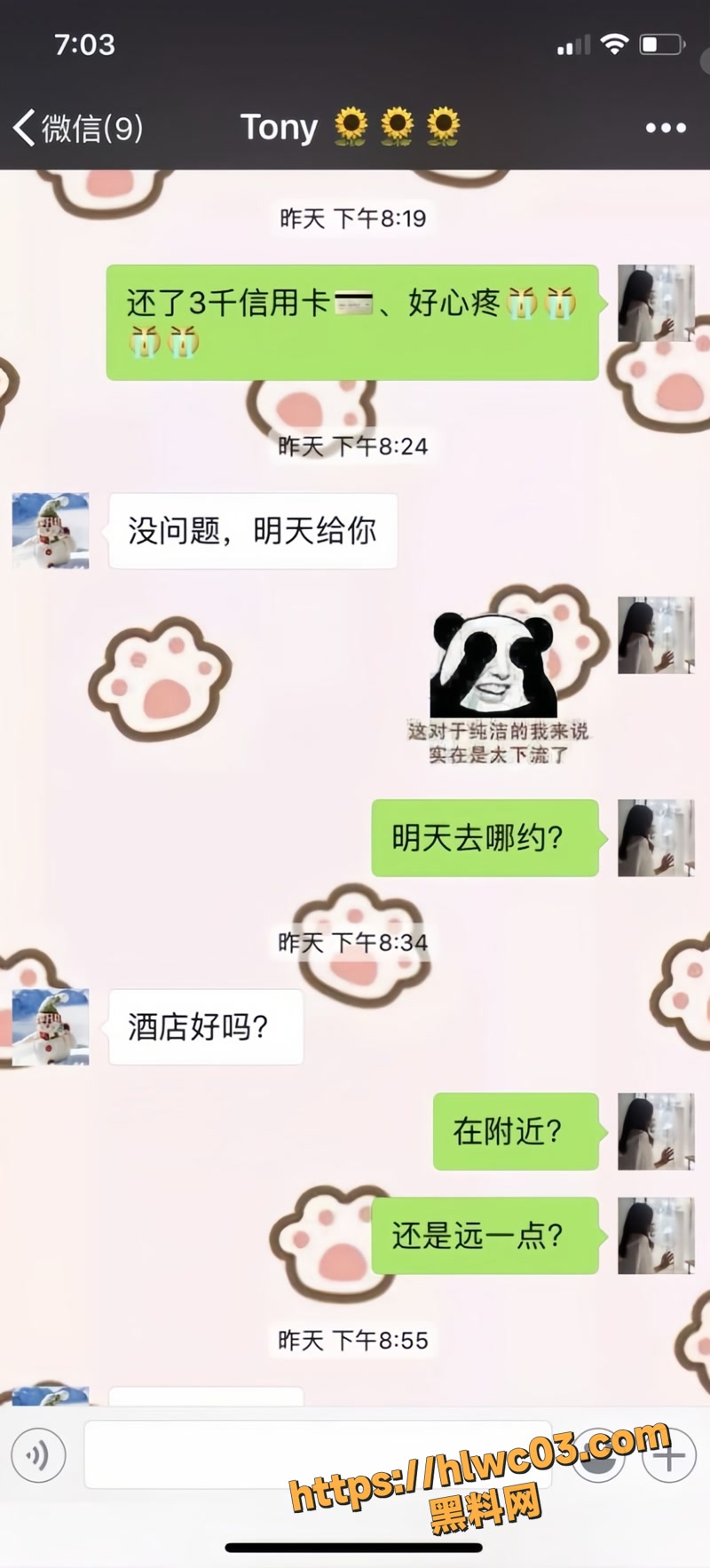 黄晴露 29wm