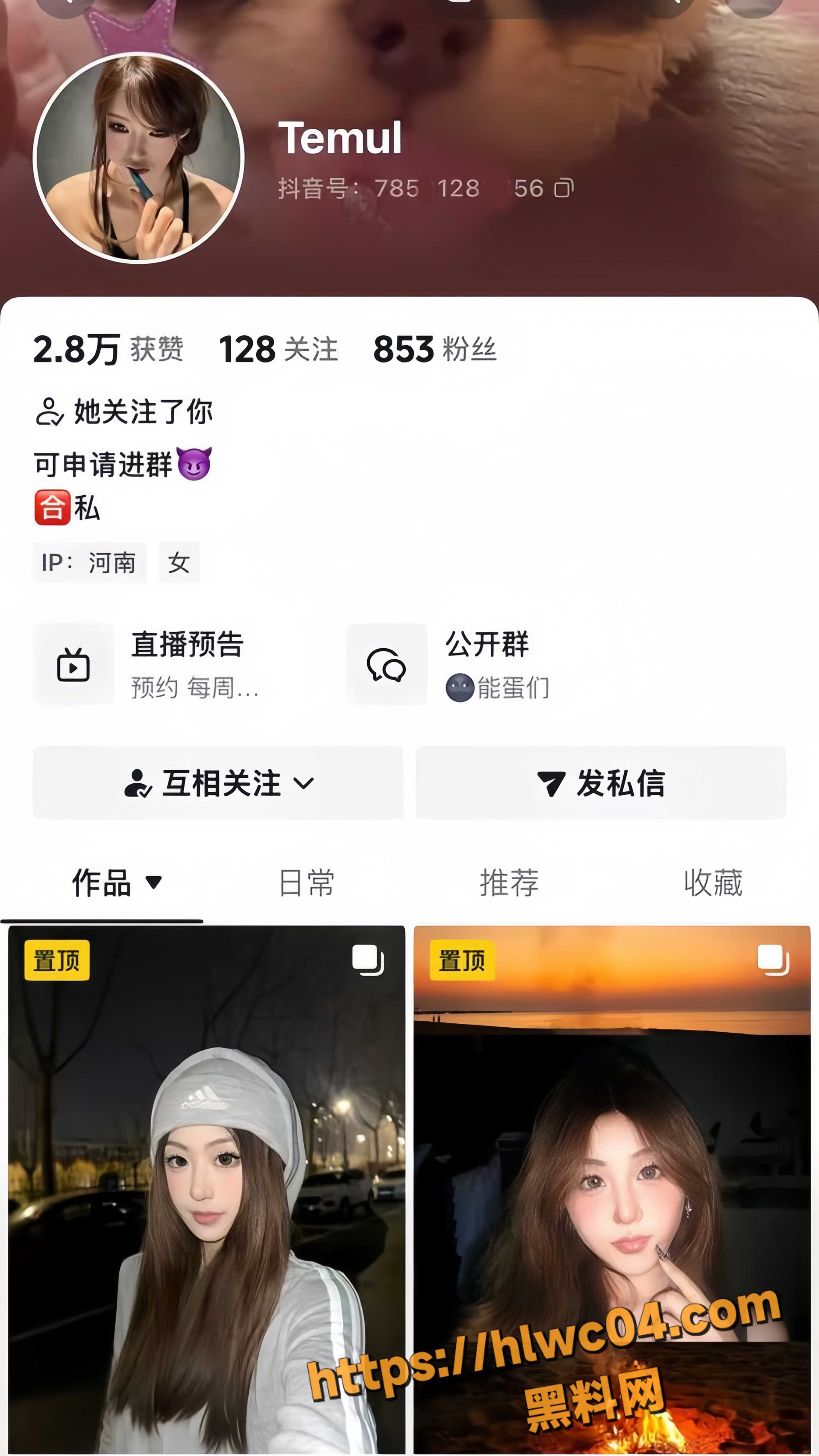河南妓女李佩瑄爆料事件1