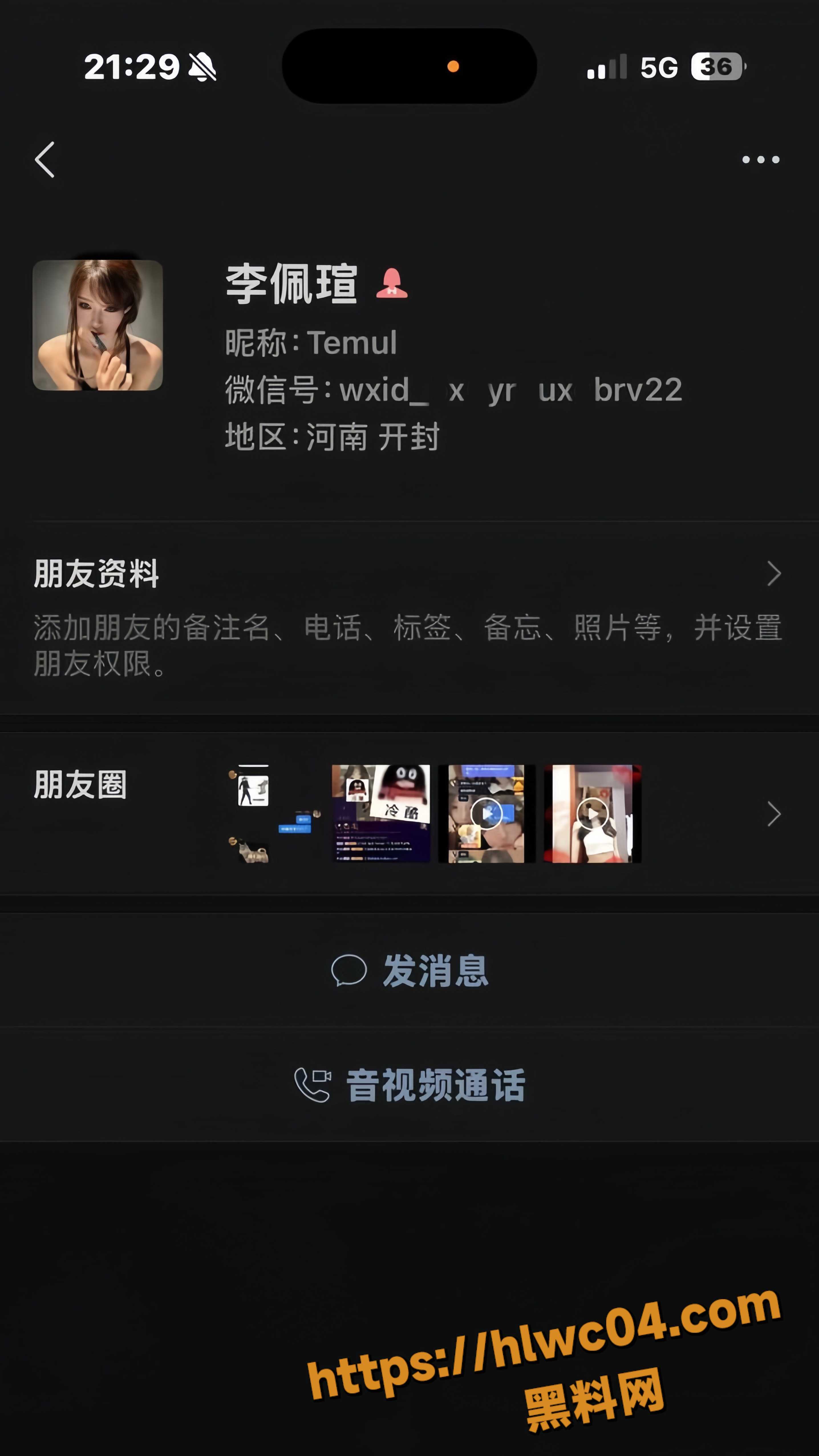 河南李佩瑄不雅视频2