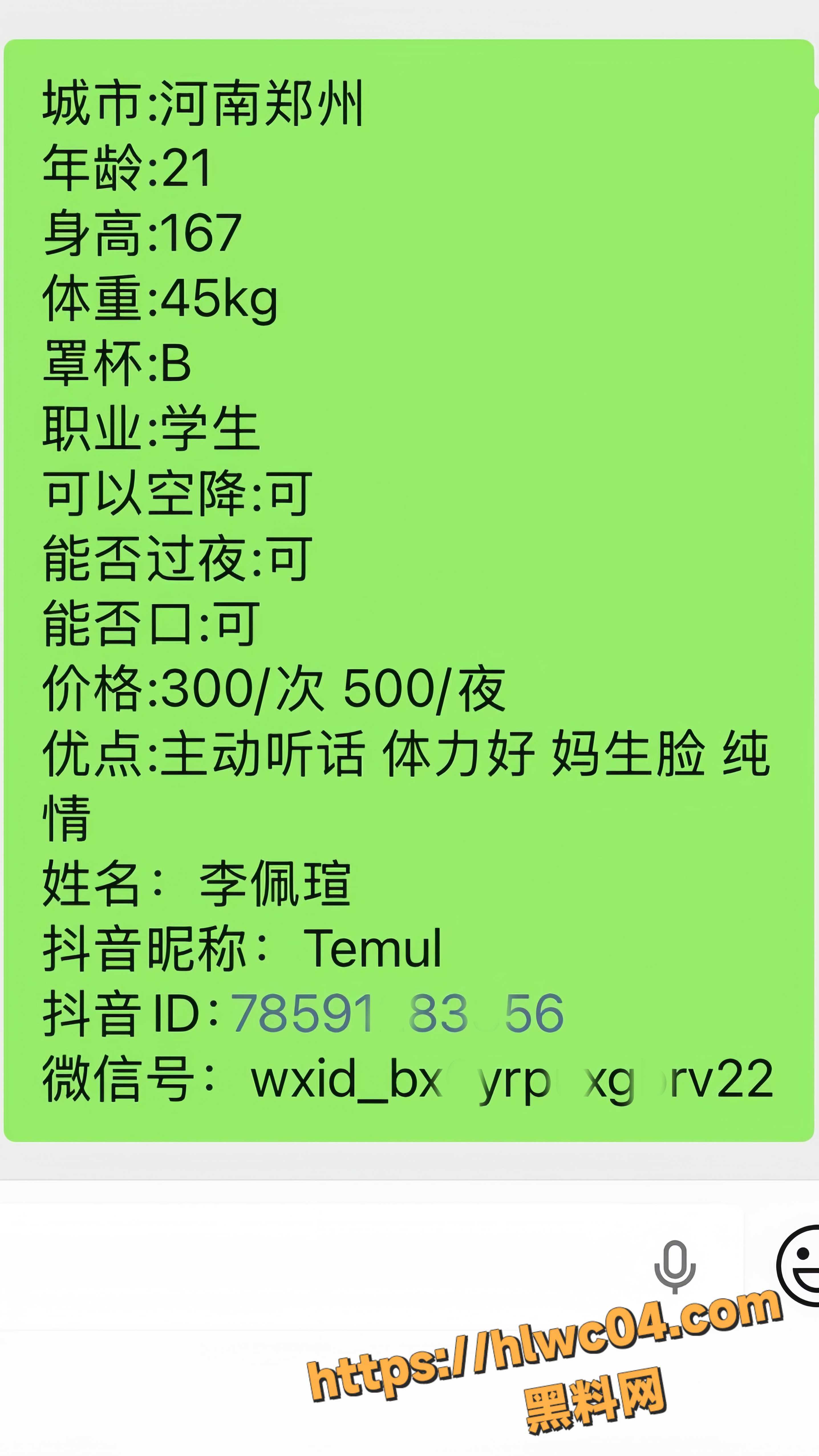 河南李佩瑄自慰视频3