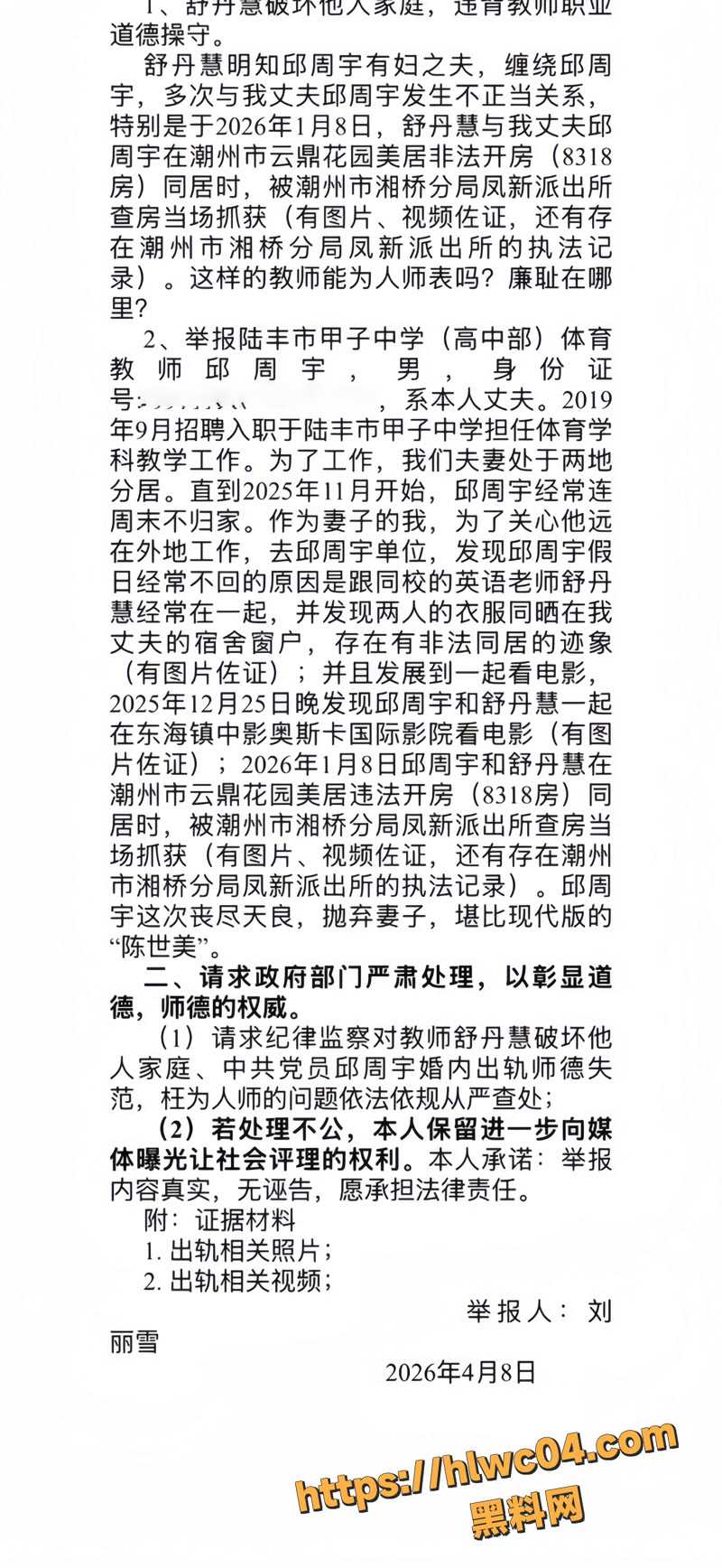 邱周宇酒店开房视频