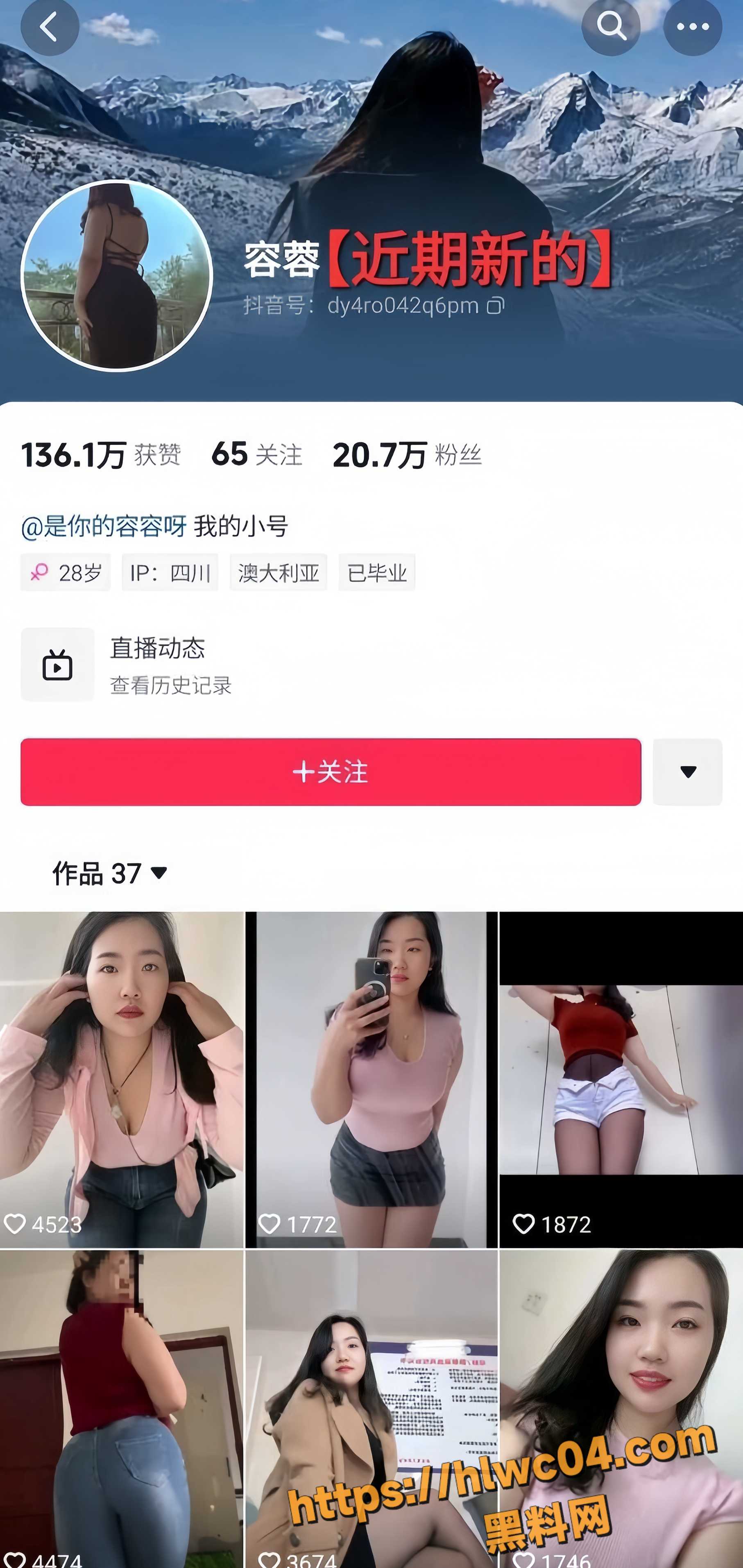 抖音网红容蓉不雅视频1