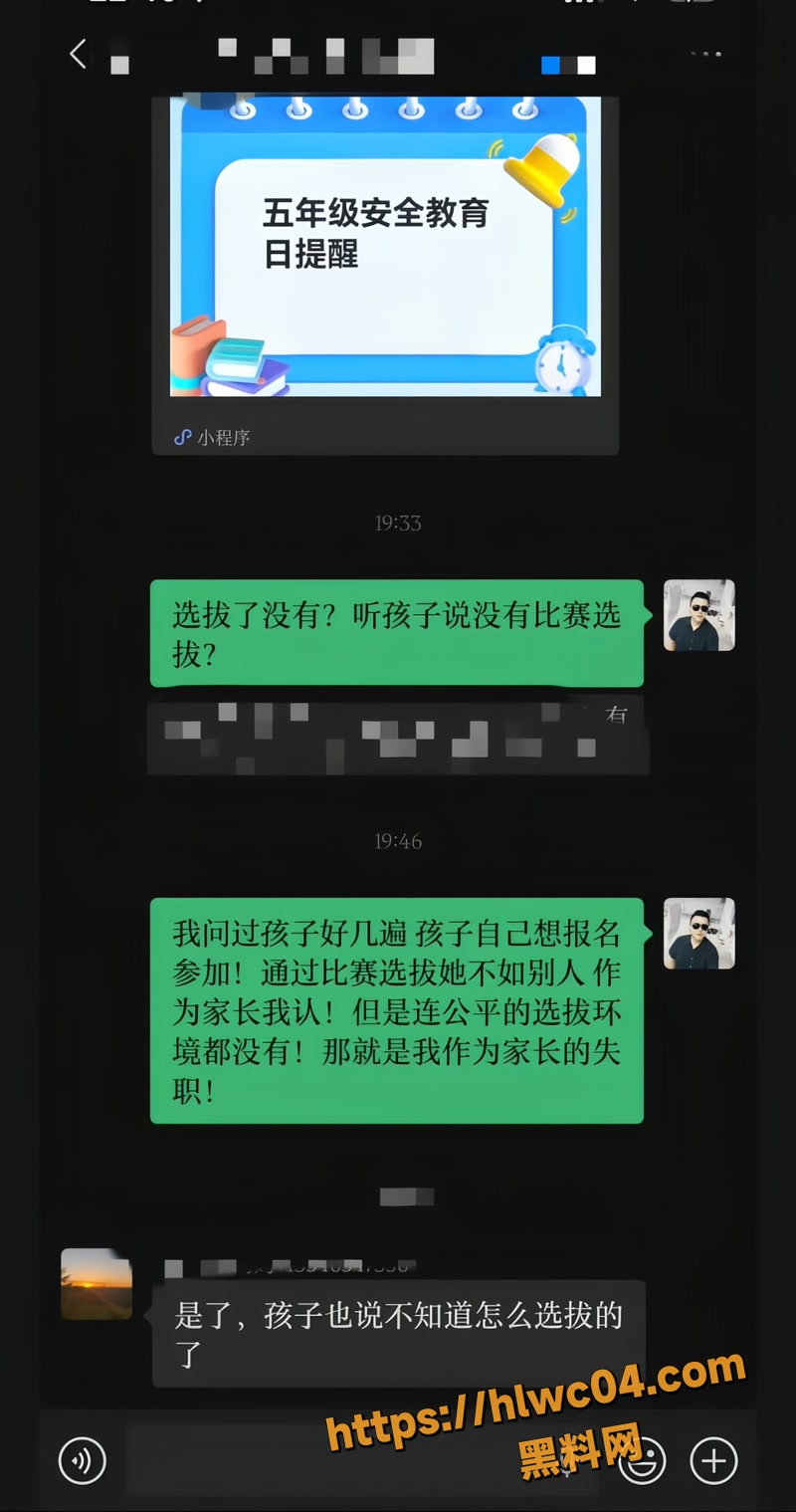 永和县城关小学