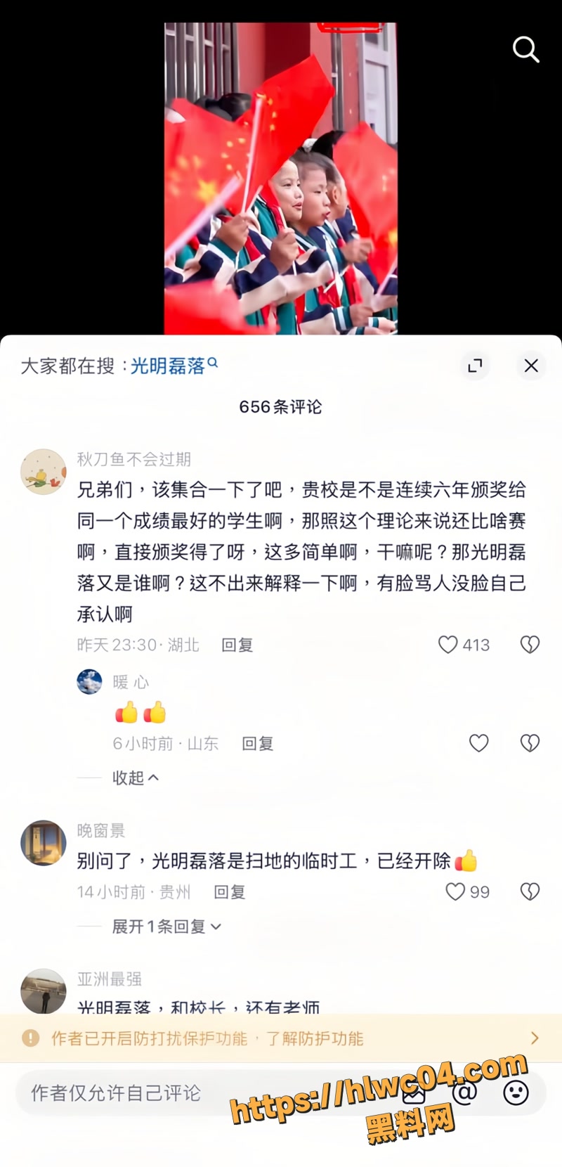 永和县城关小学 5wm