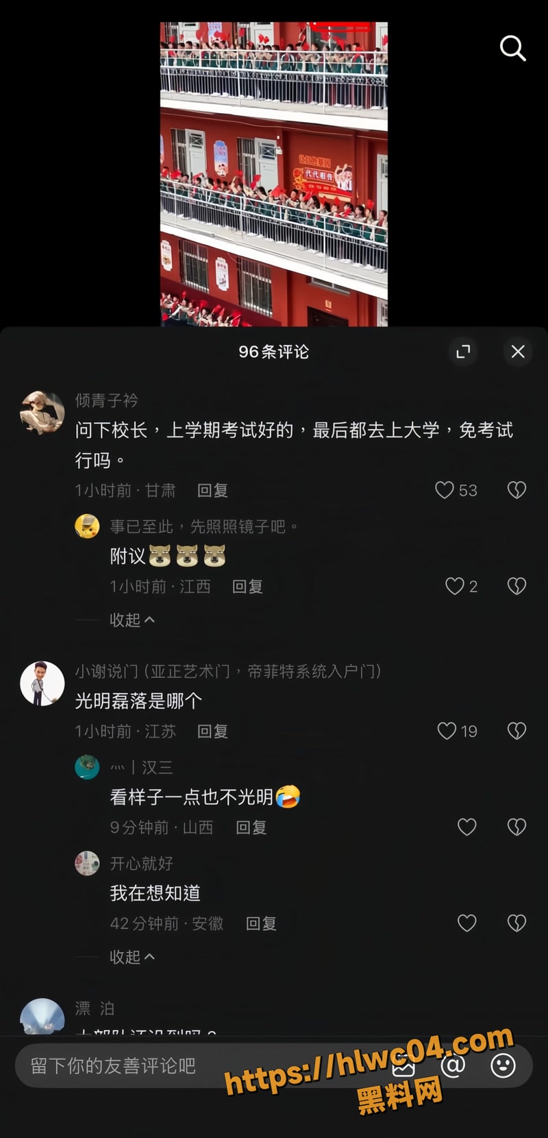 永和县城关小学 7wm