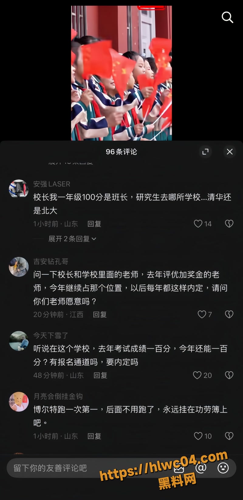 永和县城关小学 8wm