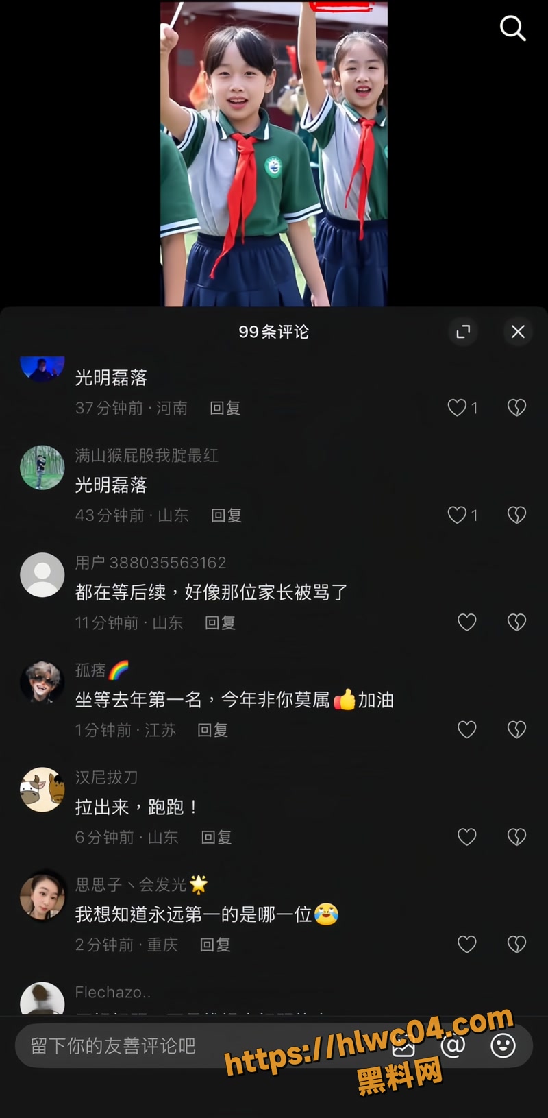 永和县城关小学 9wm