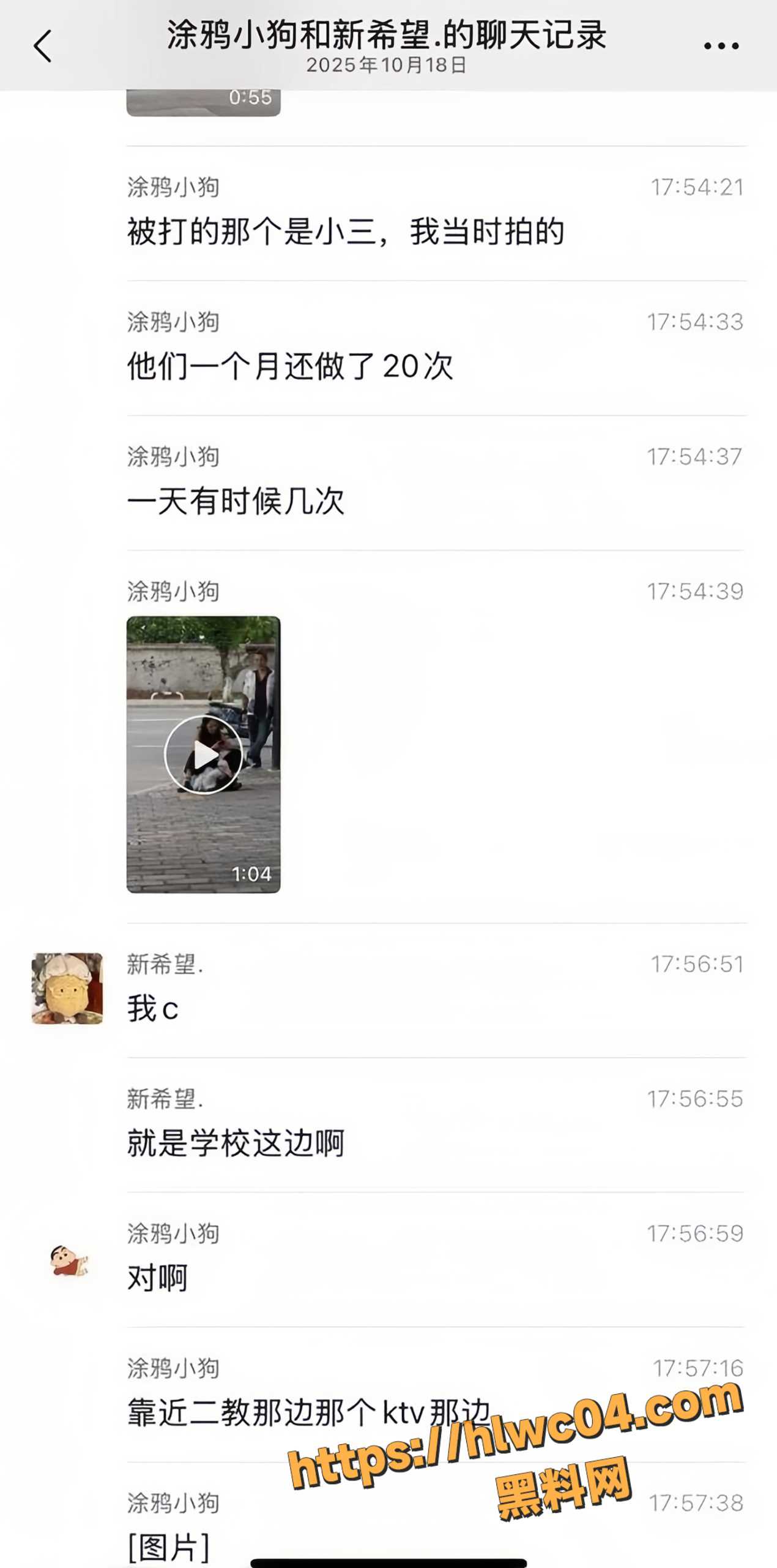 学生妹当小三被抓3