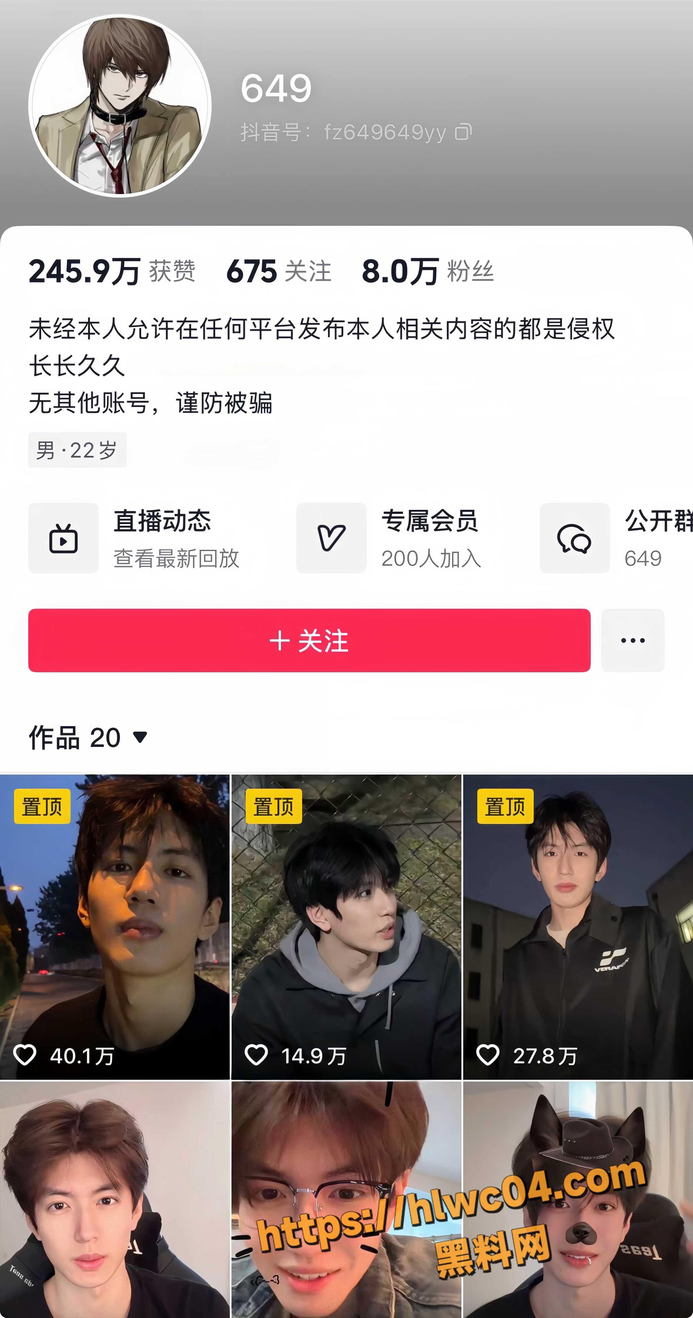 抖音网红张凌赫脸1