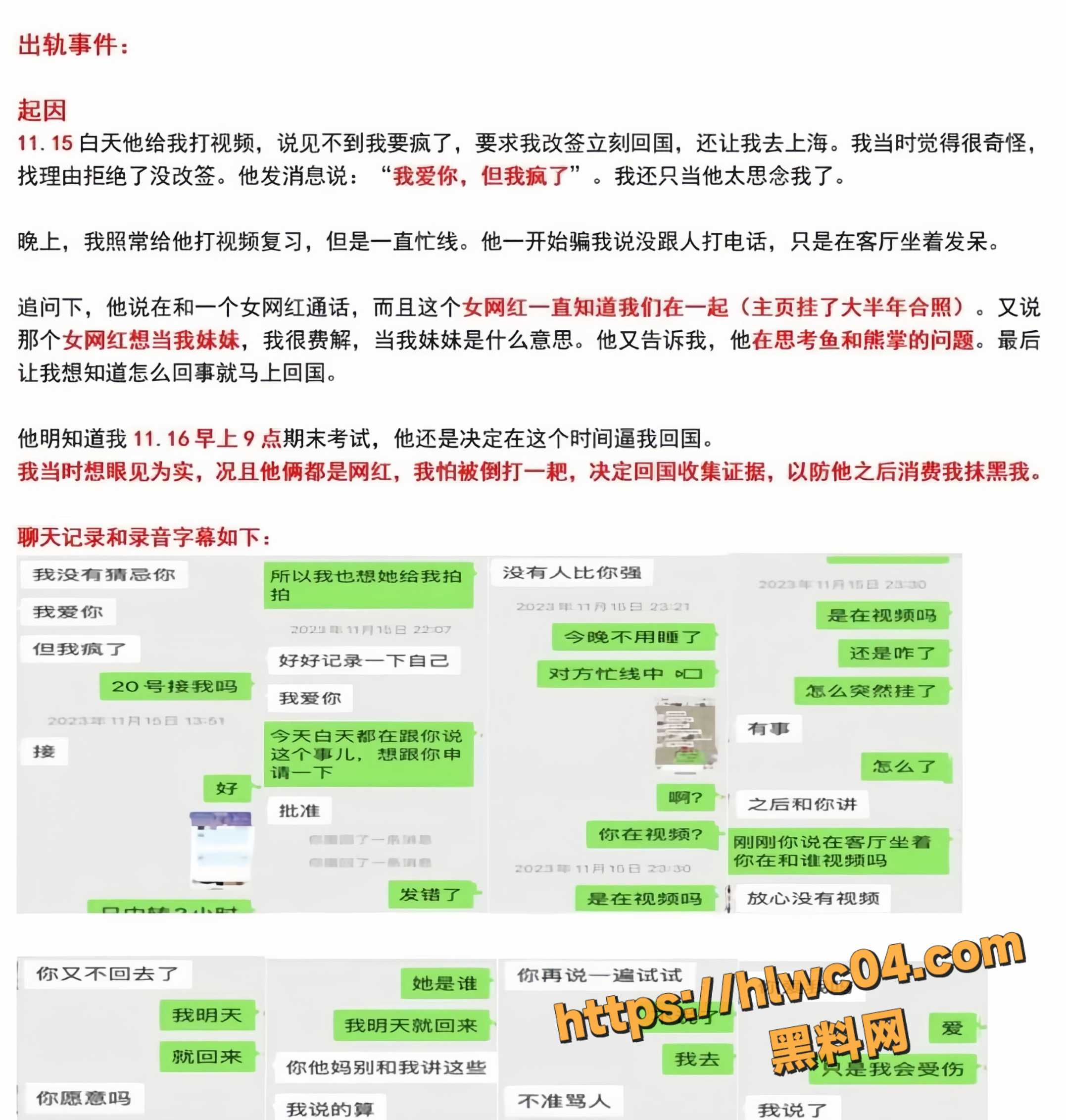 张凌赫脸男友出轨实锤10