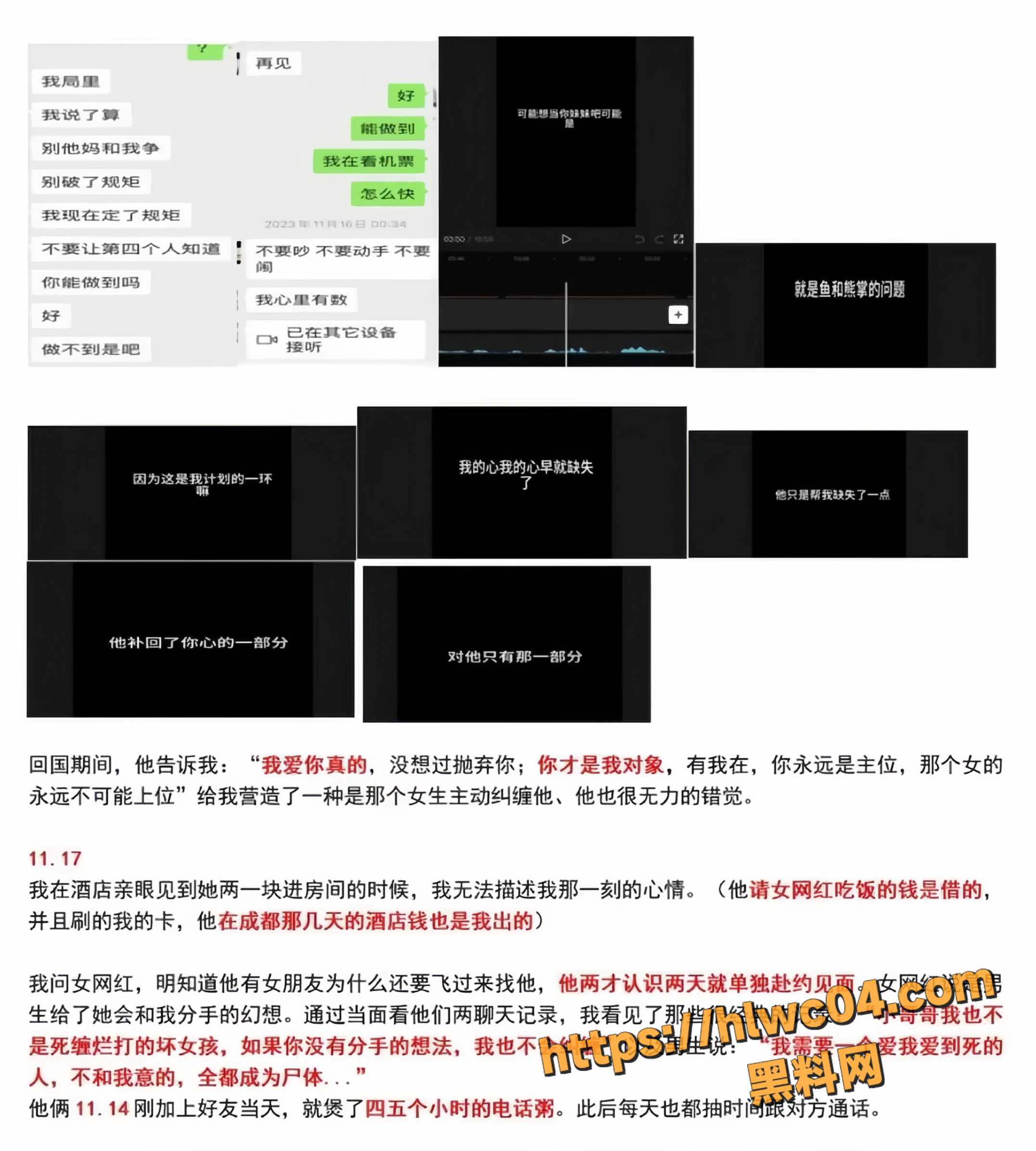 张凌赫脸男友出轨实锤11