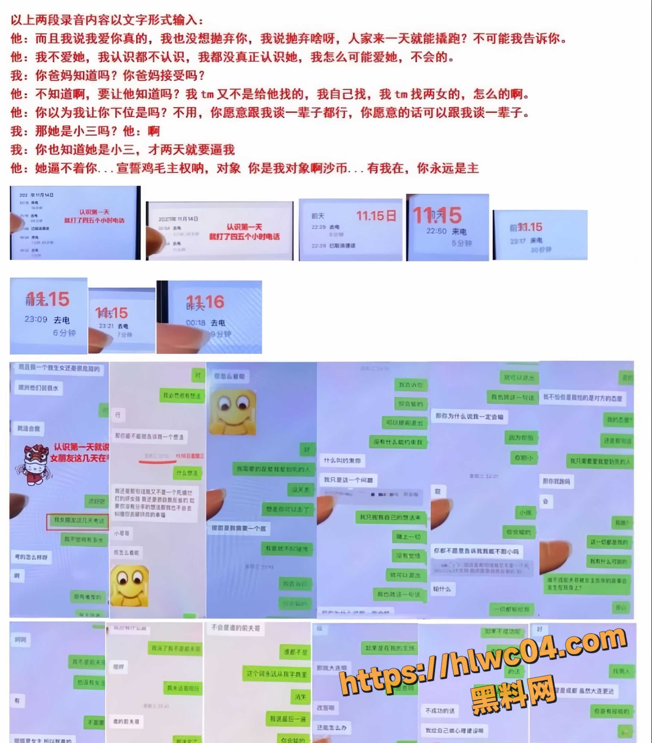 张凌赫脸男友出轨实锤12