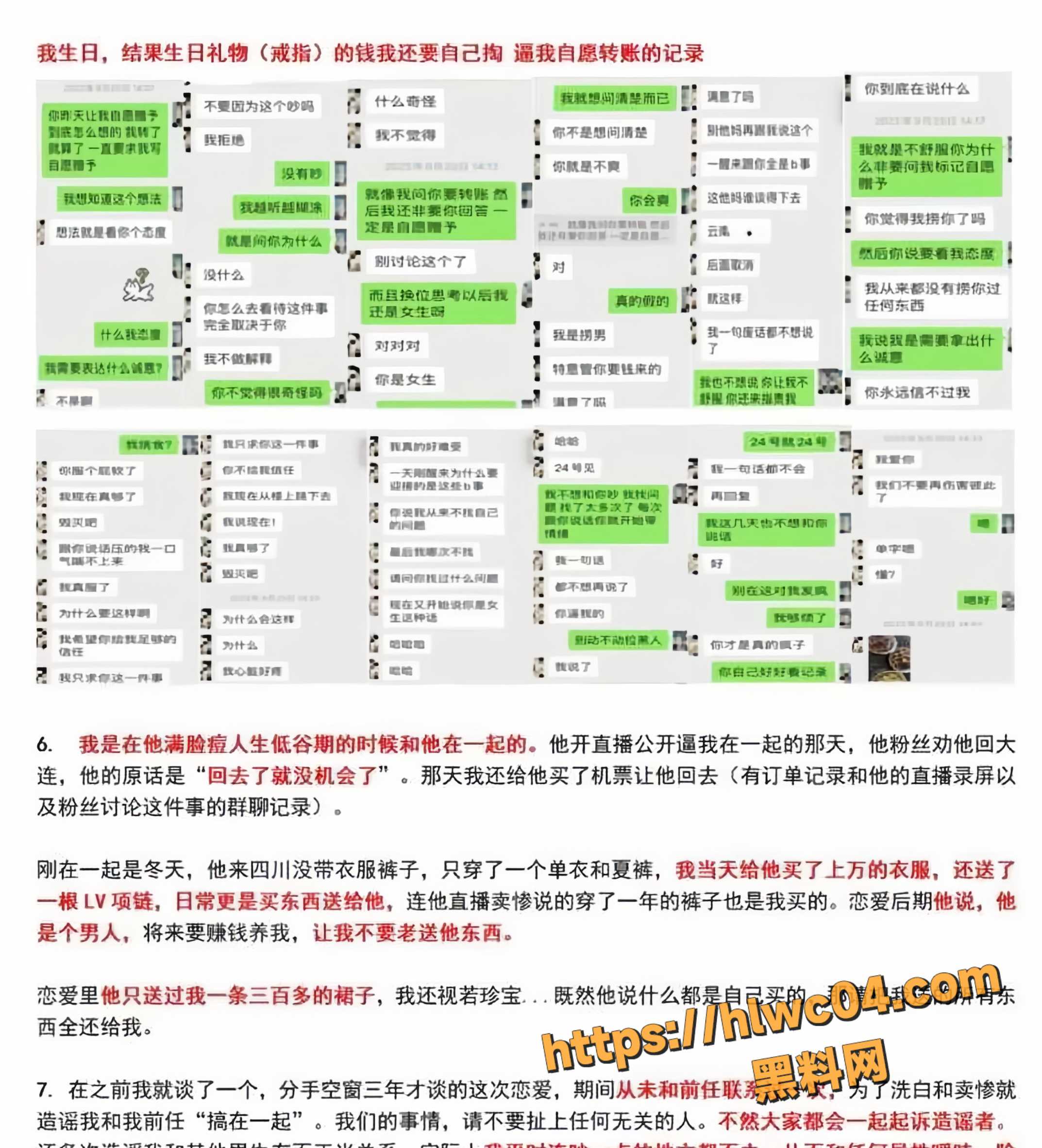 张凌赫脸男友出轨实锤13
