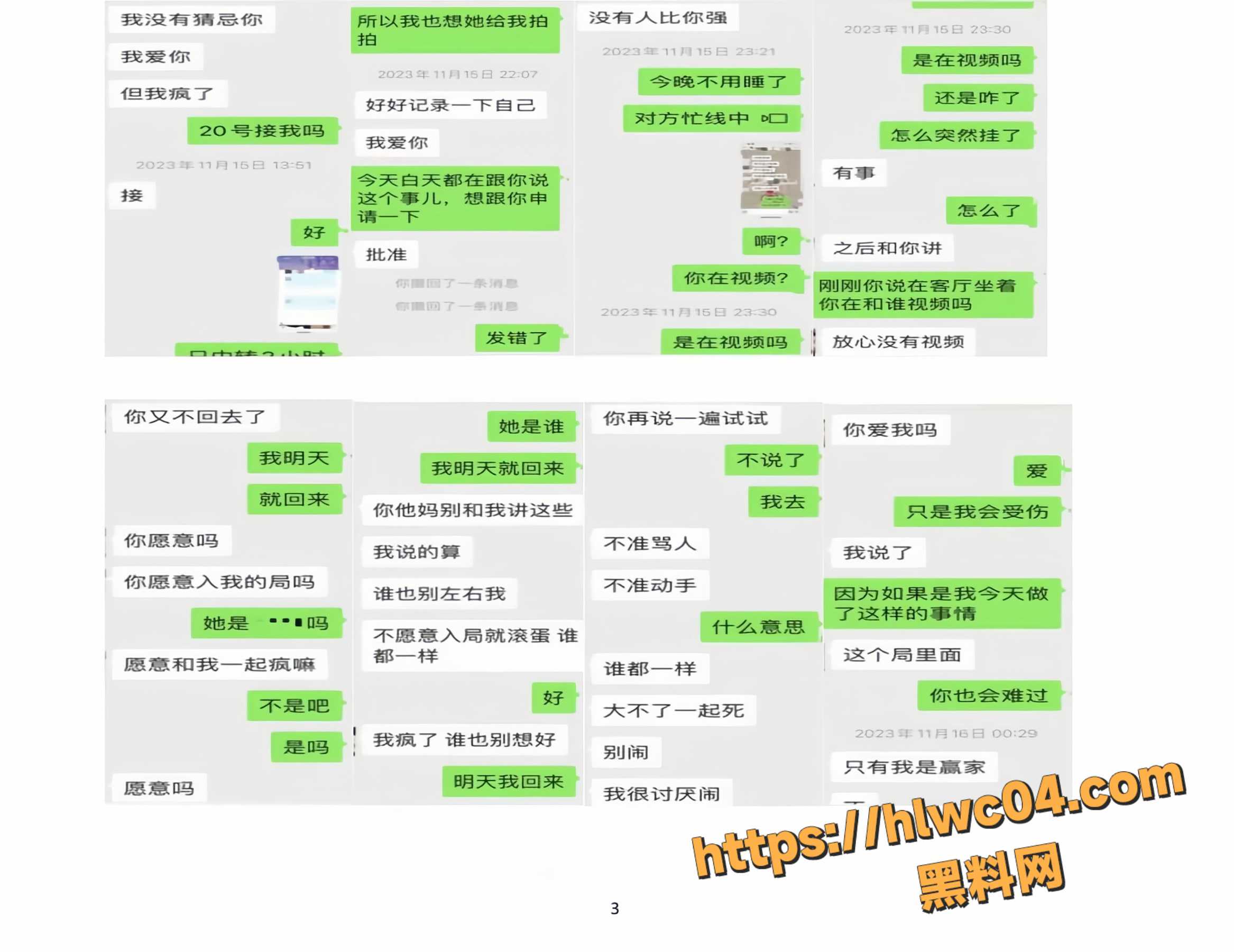 张凌赫脸男友不雅视频14