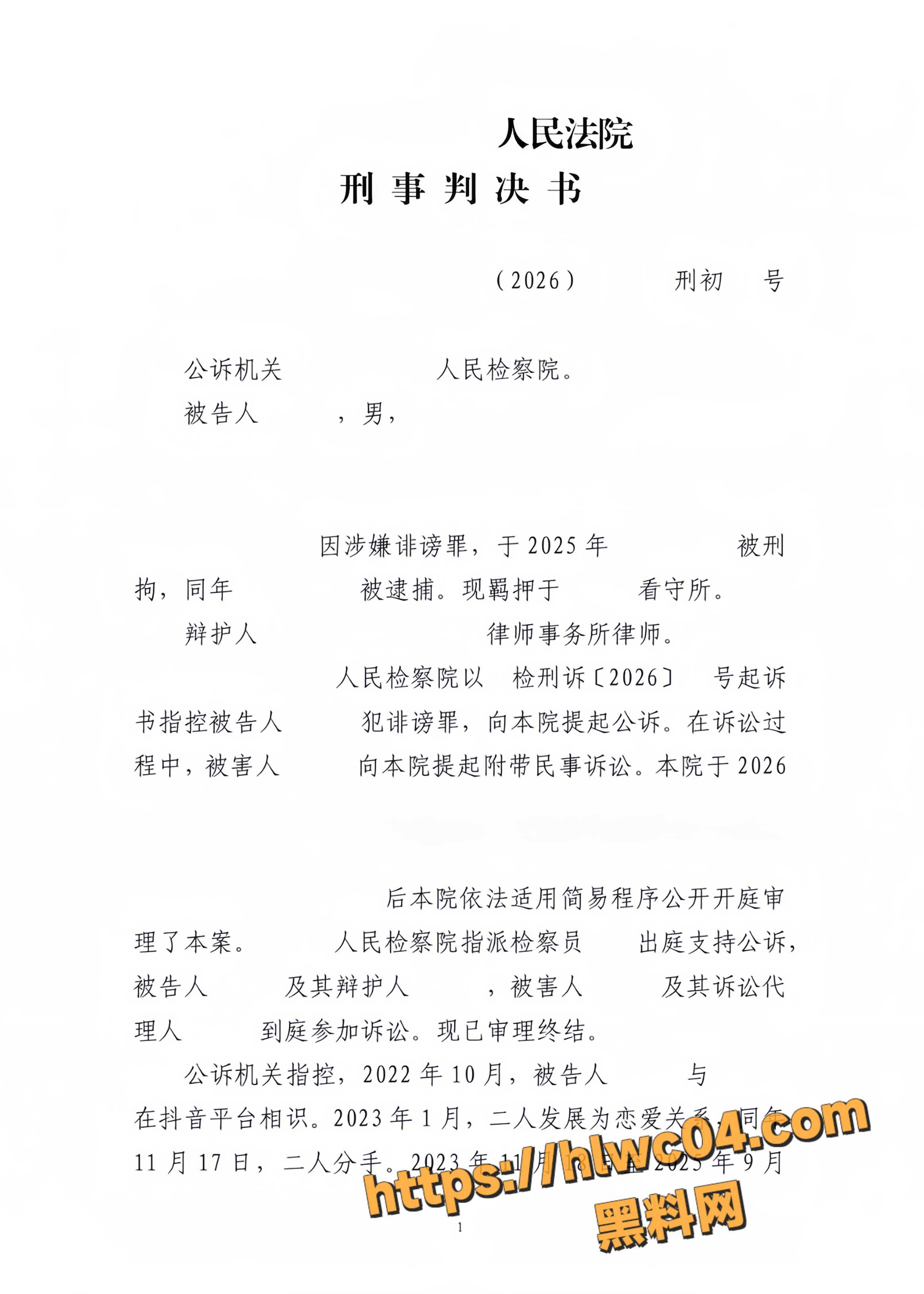 知三当三21