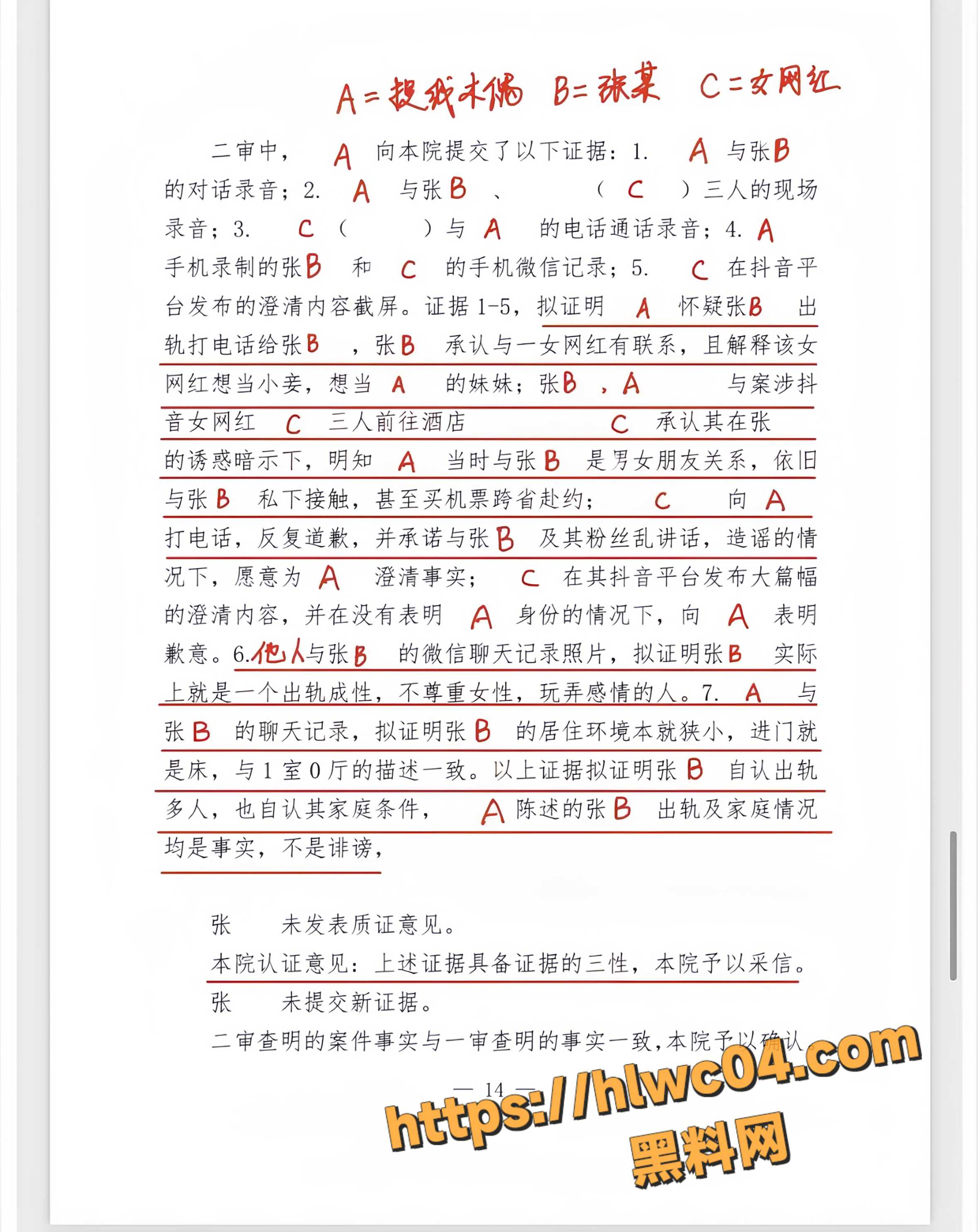知三当三23