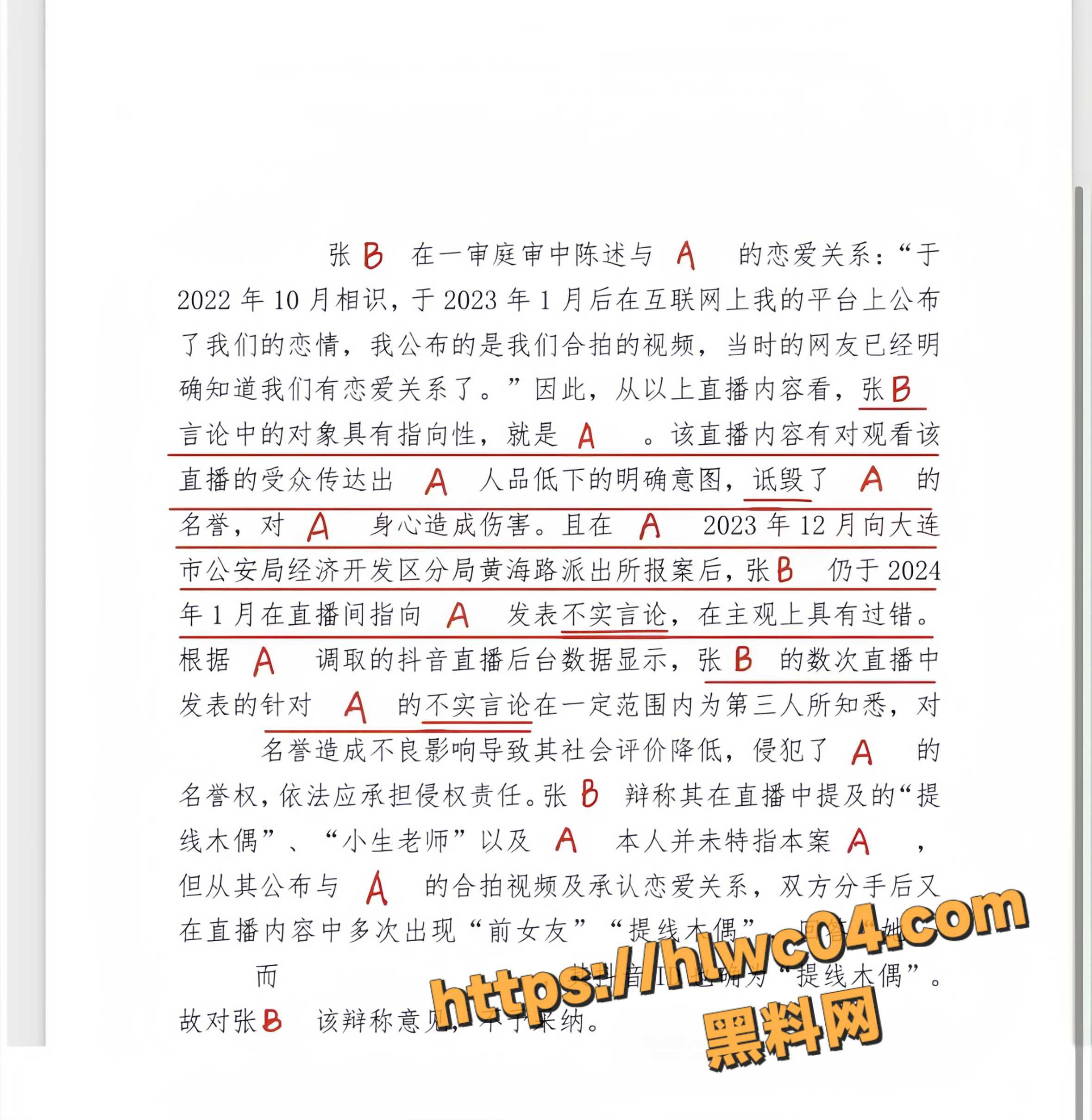 知三当三24