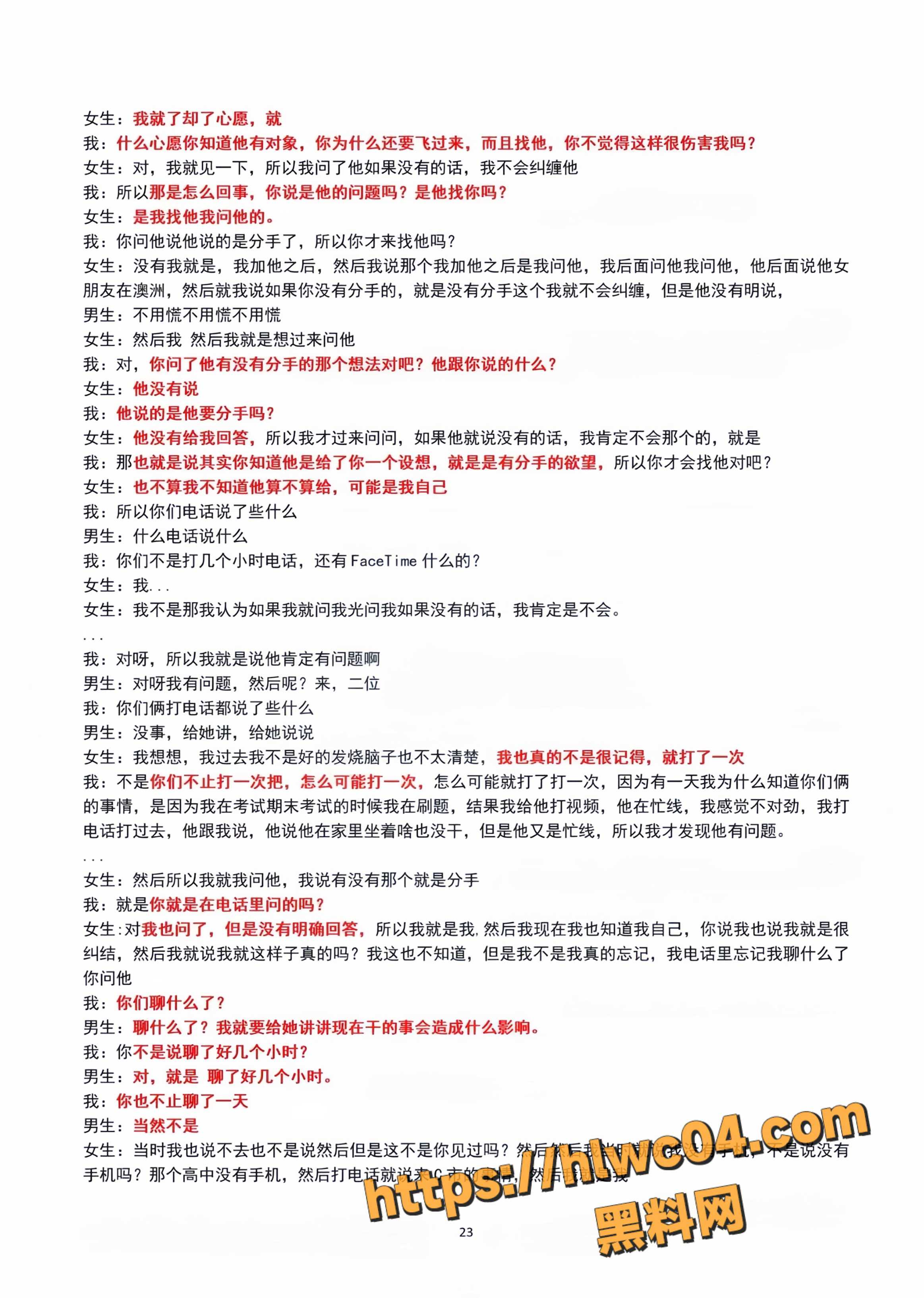 知三当三25