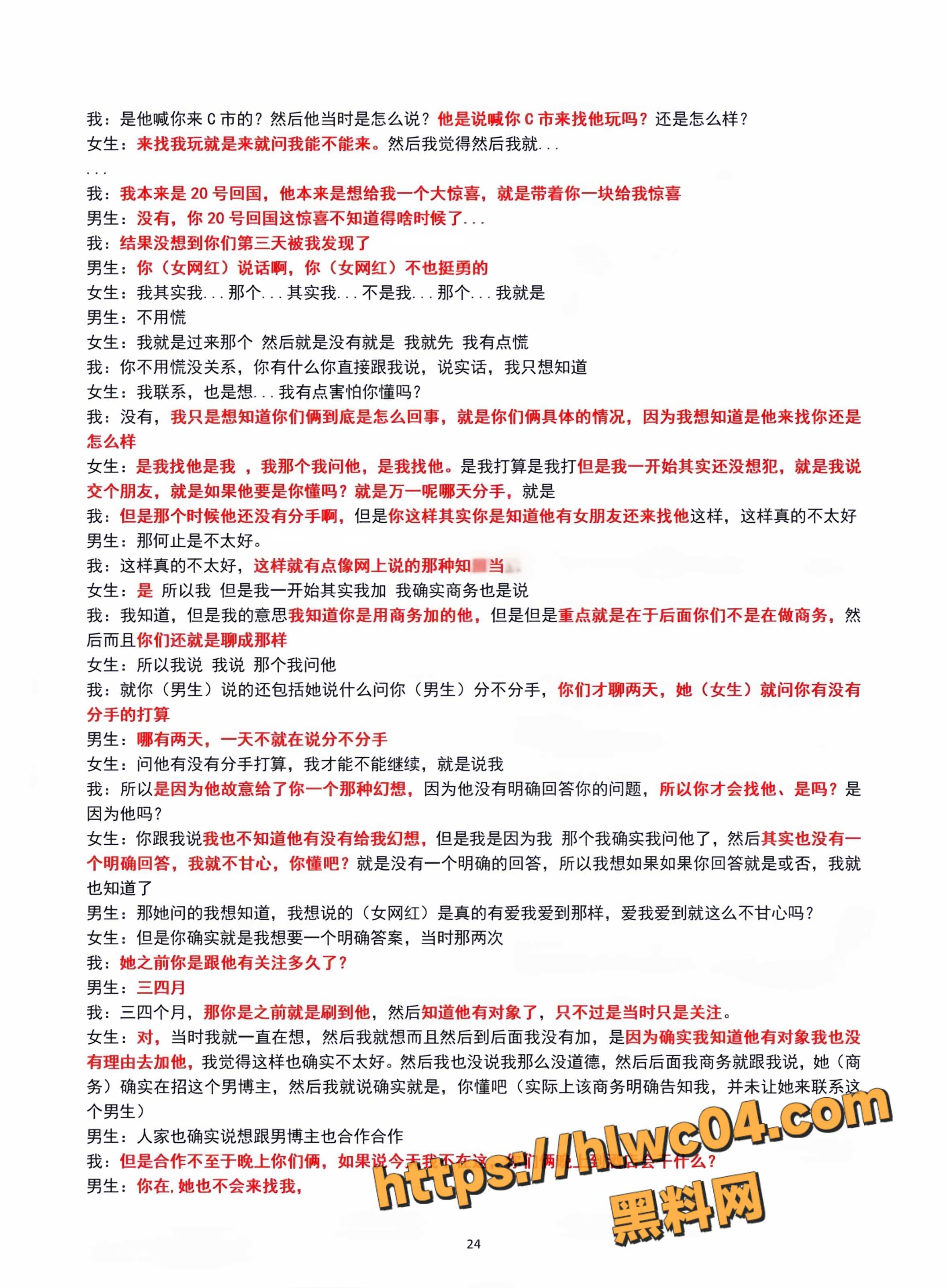 知三当三26