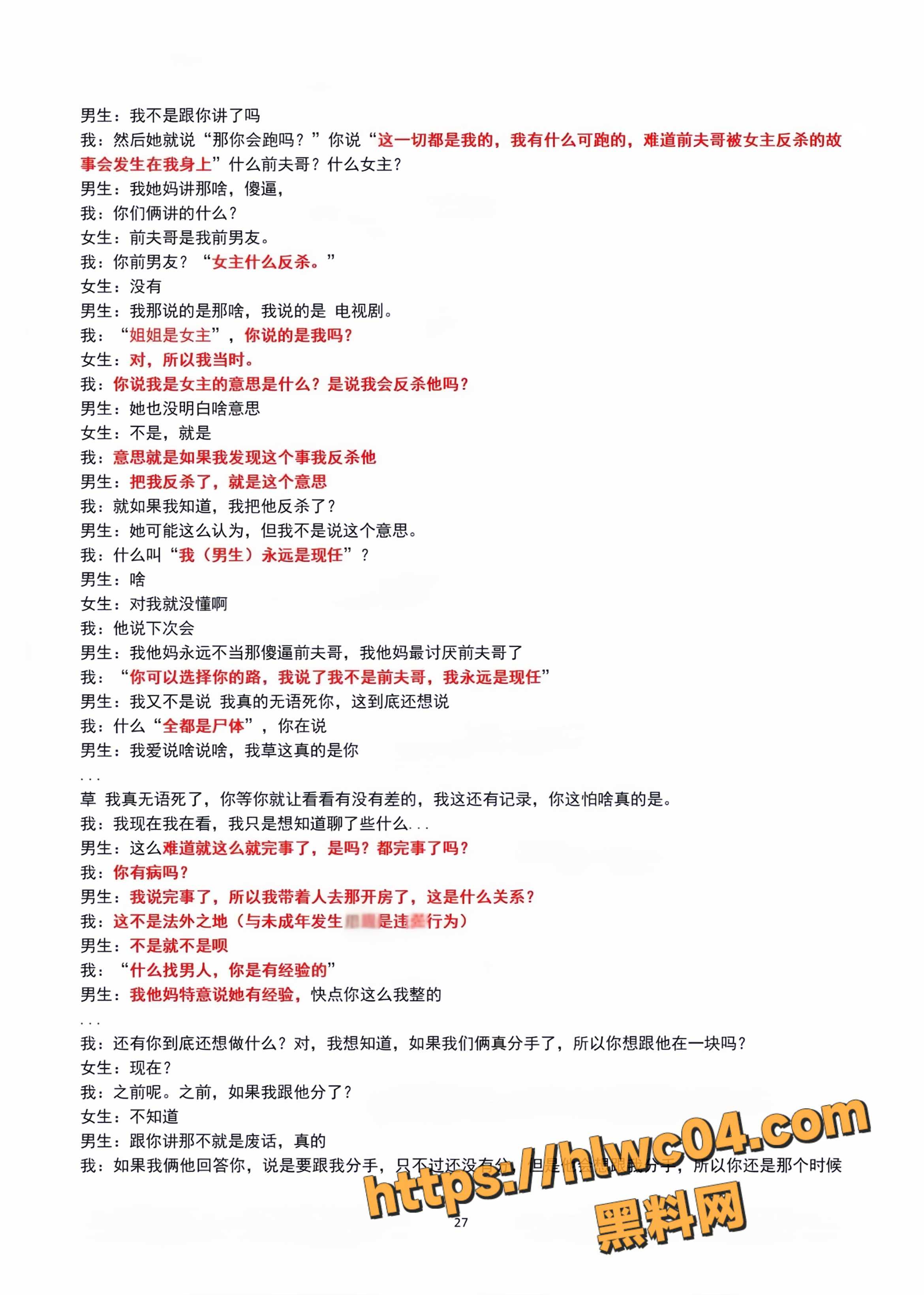 张凌赫脸29