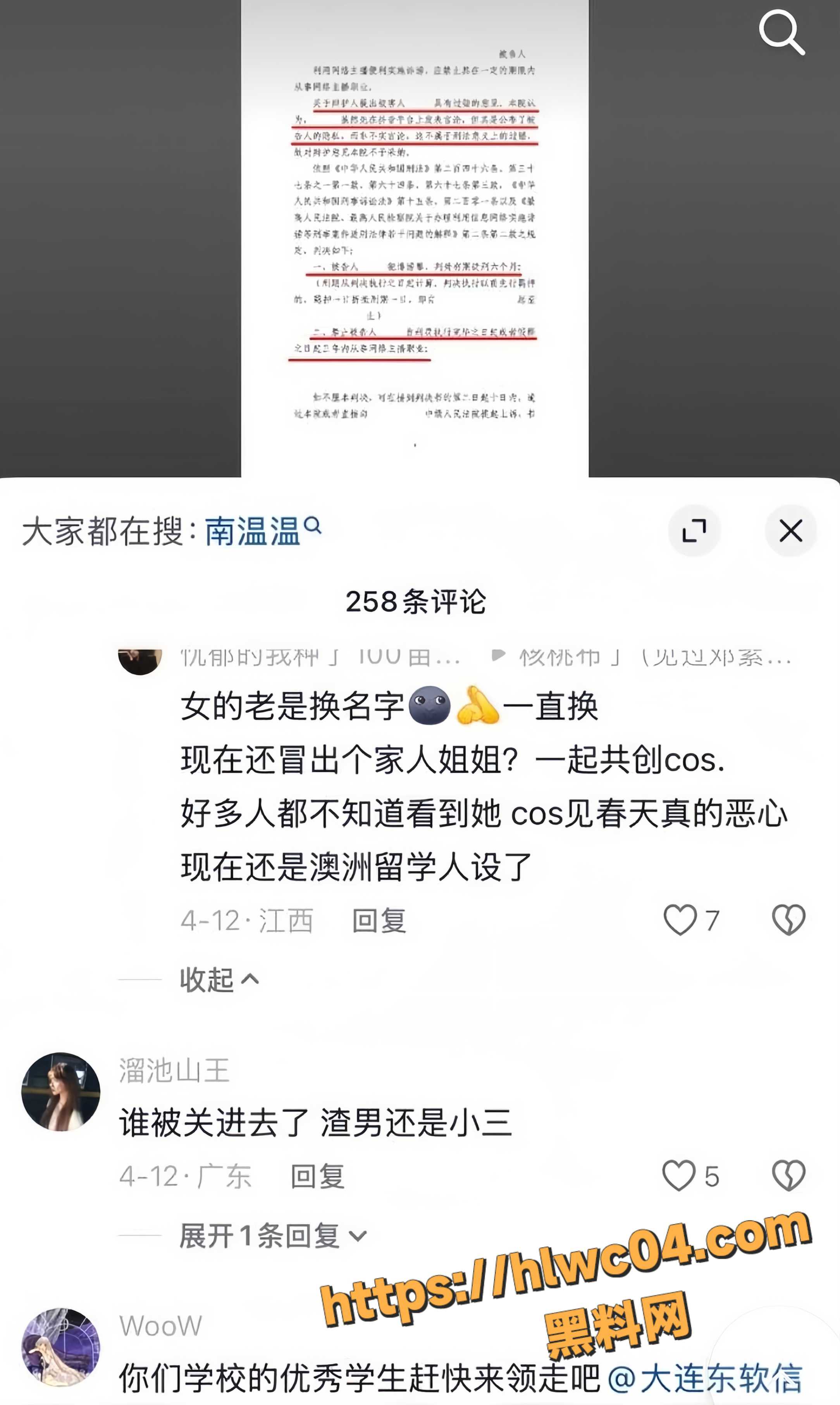 南温温40