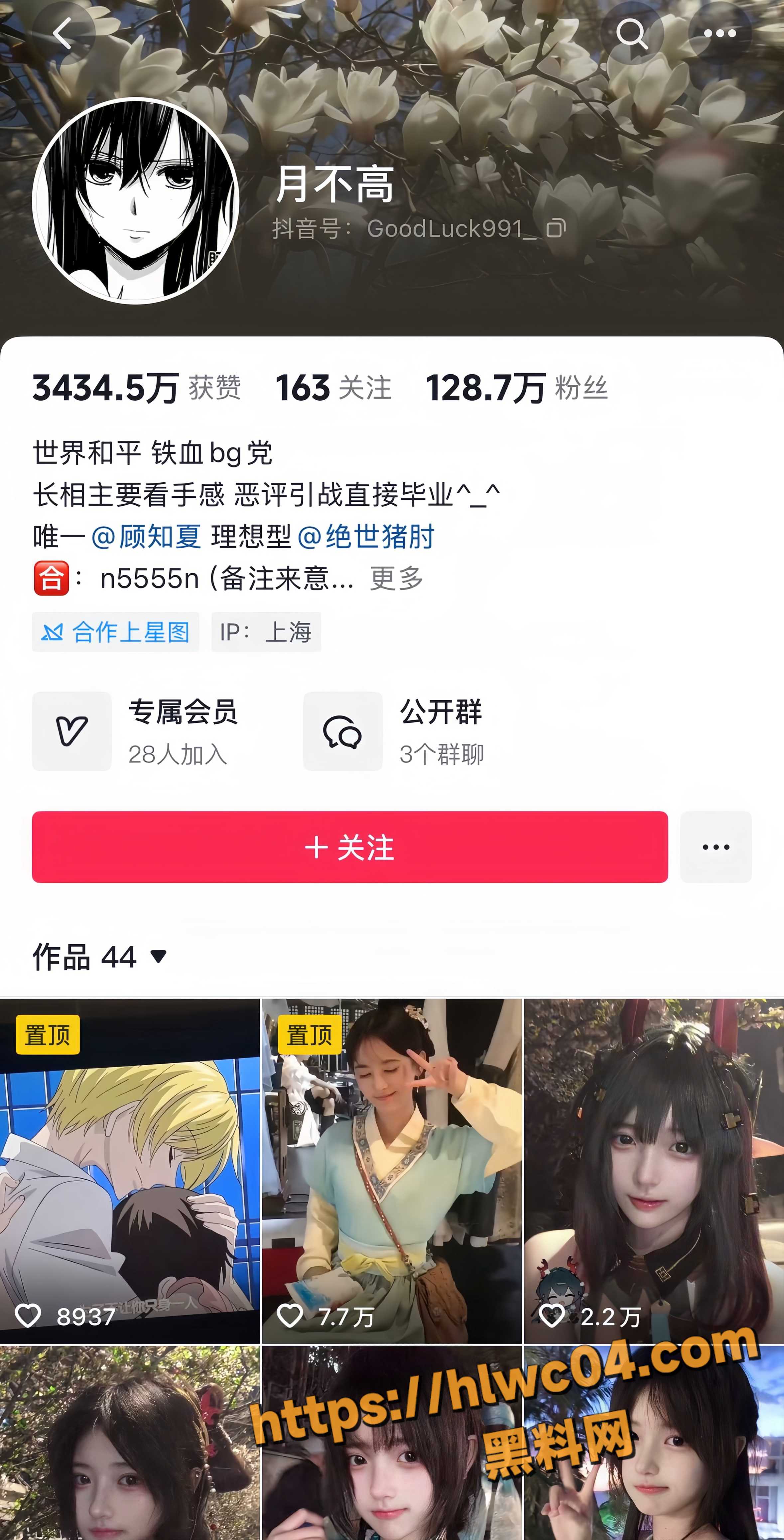 月不高33