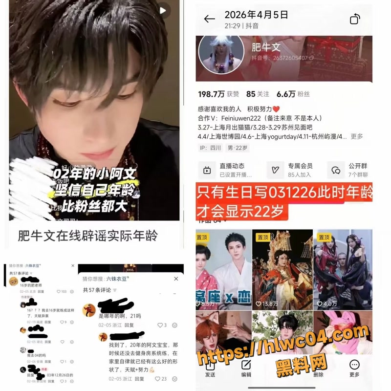 肥牛文约炮视频流出