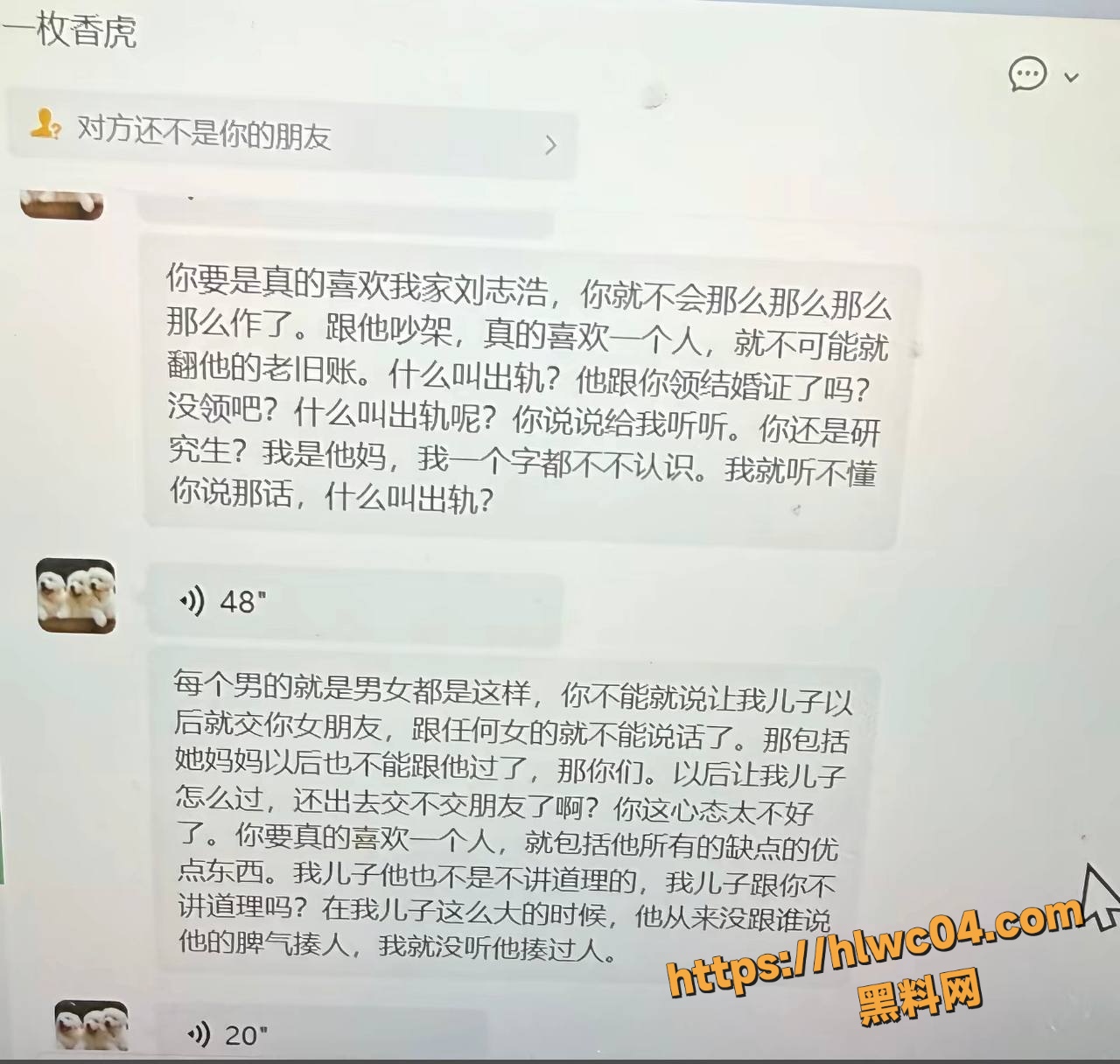 刘志浩出轨约炮视频11