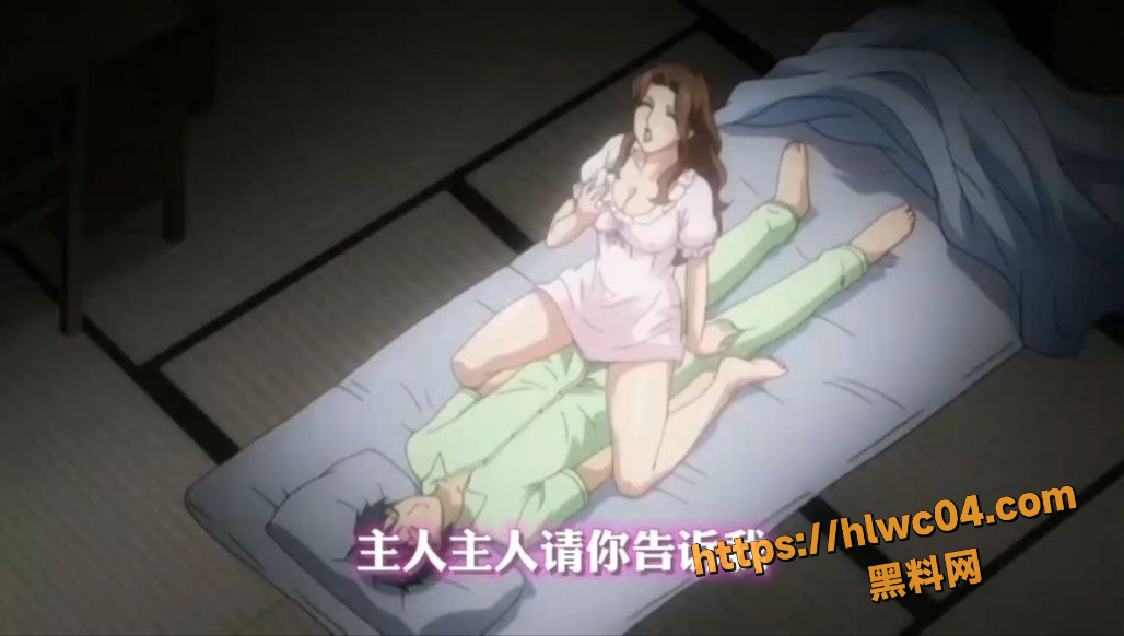 母女通奸5