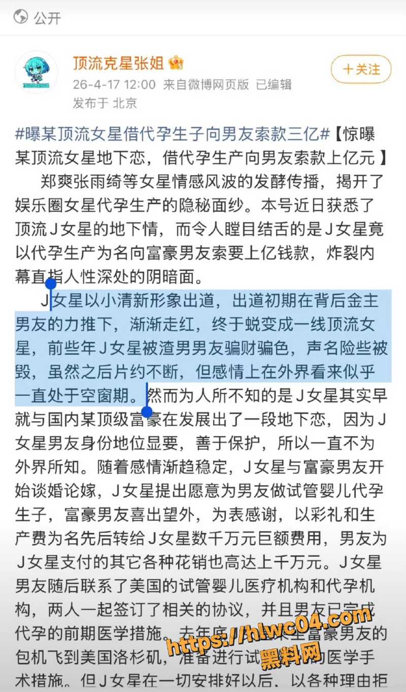 景甜私密性爱视频曝光1