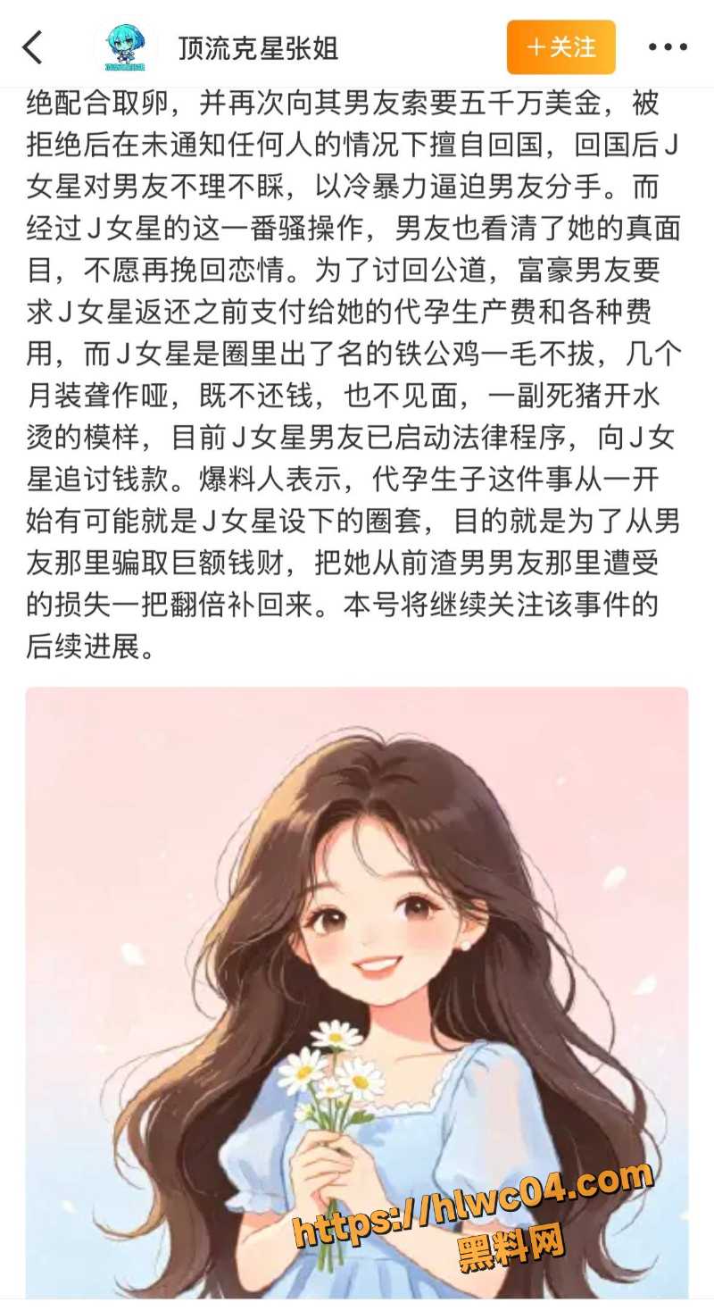 景甜私密性爱视频曝光2