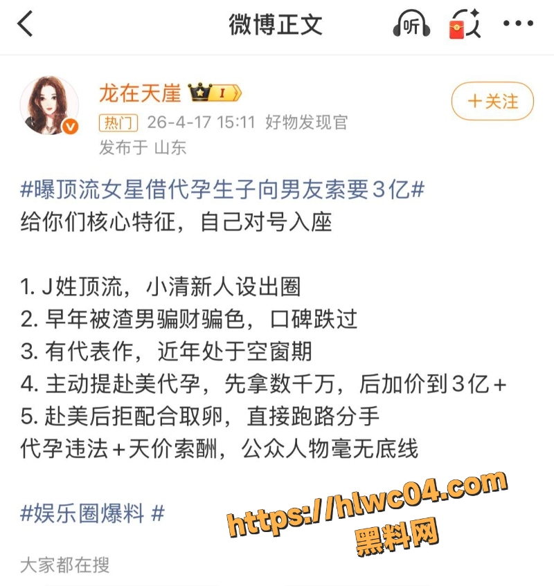 景甜私密性爱视频曝光3