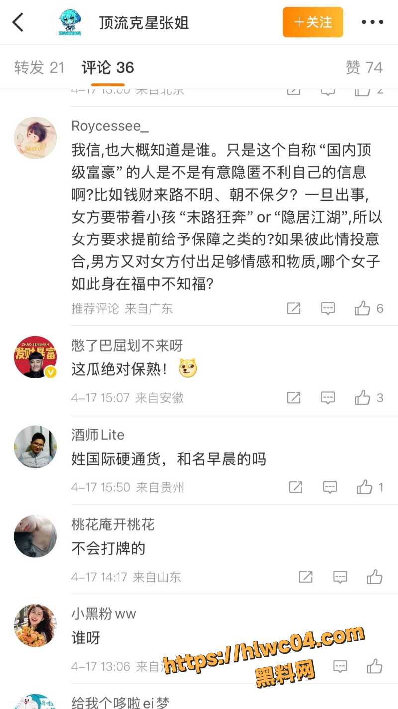 富豪地下恋情骗局5