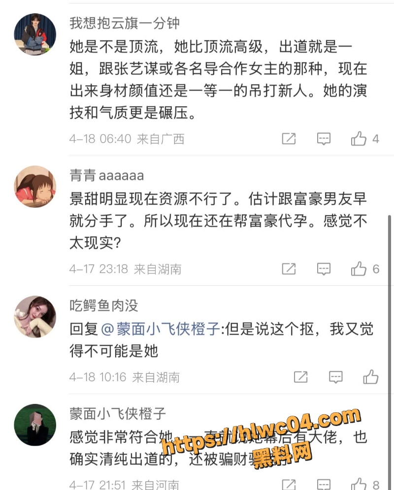 富豪地下恋情骗局7