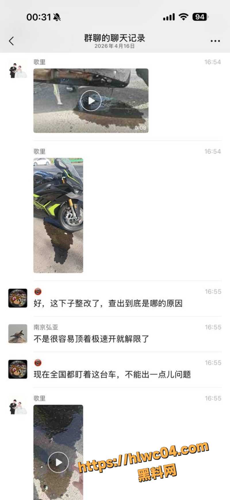 张雪机车暴力拉油门漏油事件3