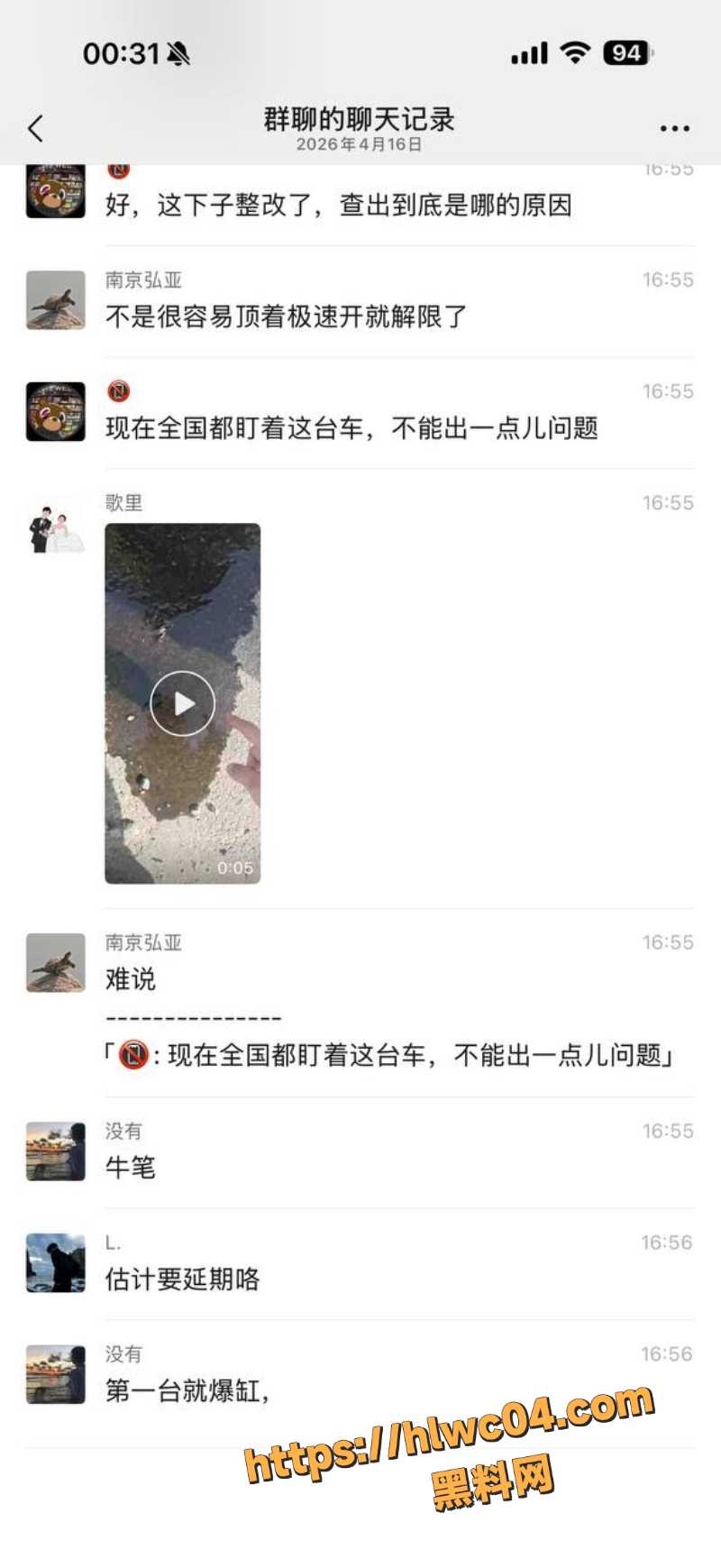 张雪机车暴力拉油门漏油事件4
