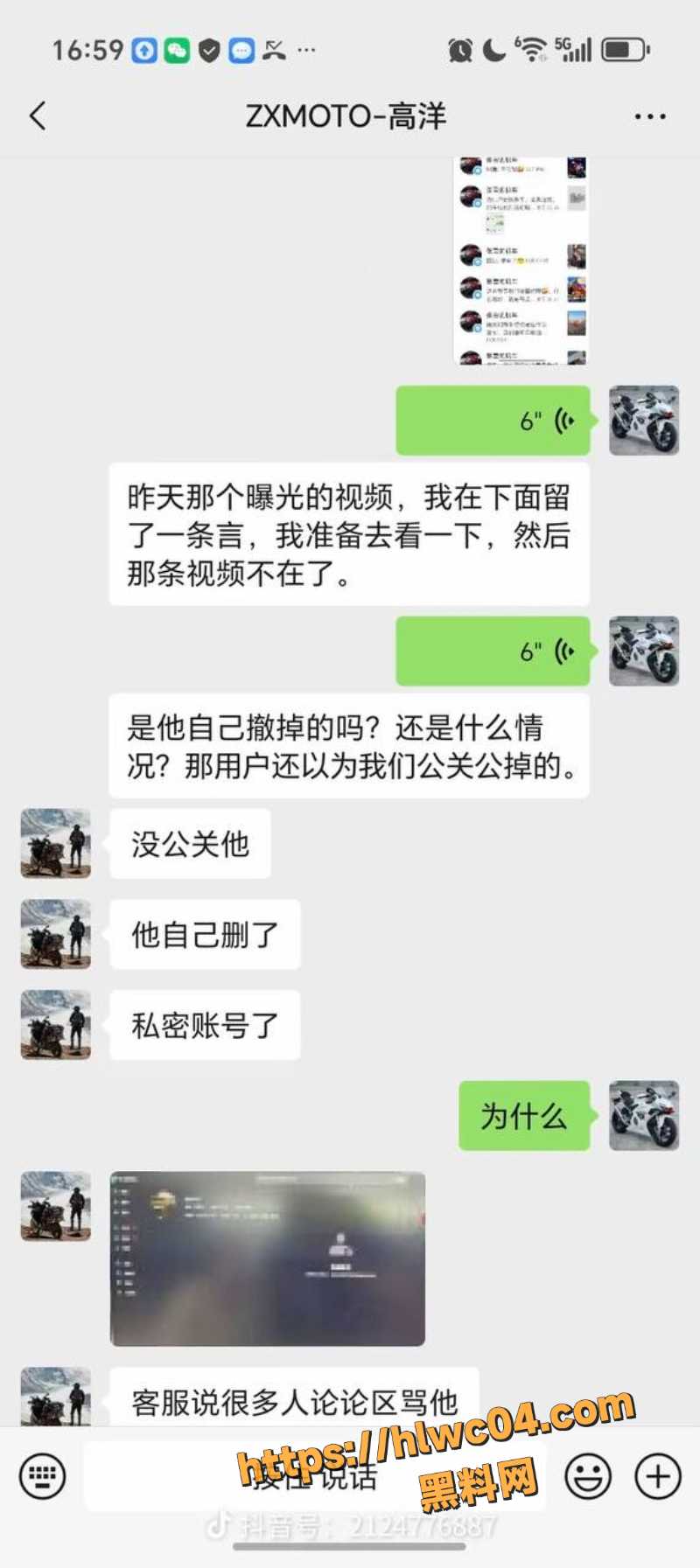 张雪本人发布道歉视频7