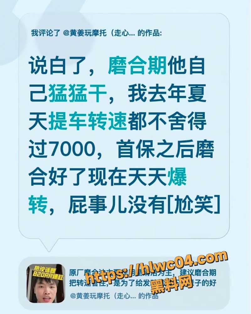 张雪机车820爆缸事件9