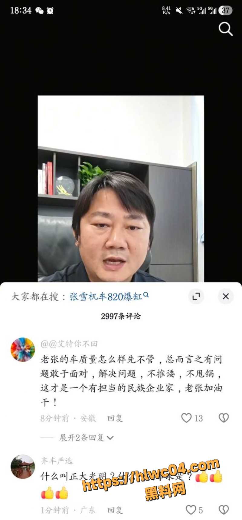 爆缸12
