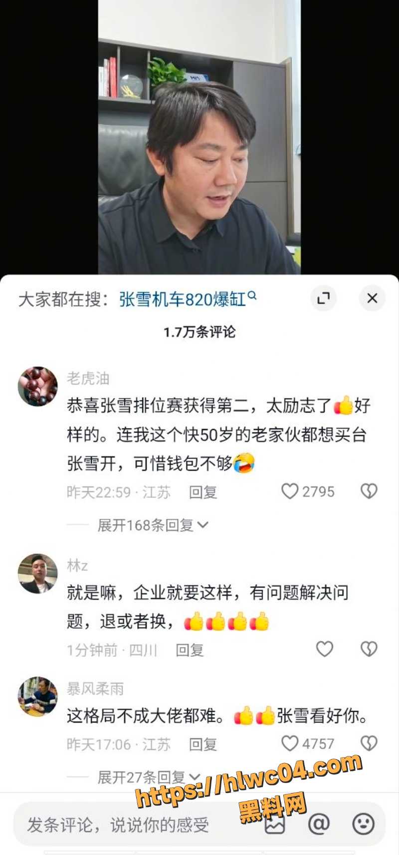 爆缸13