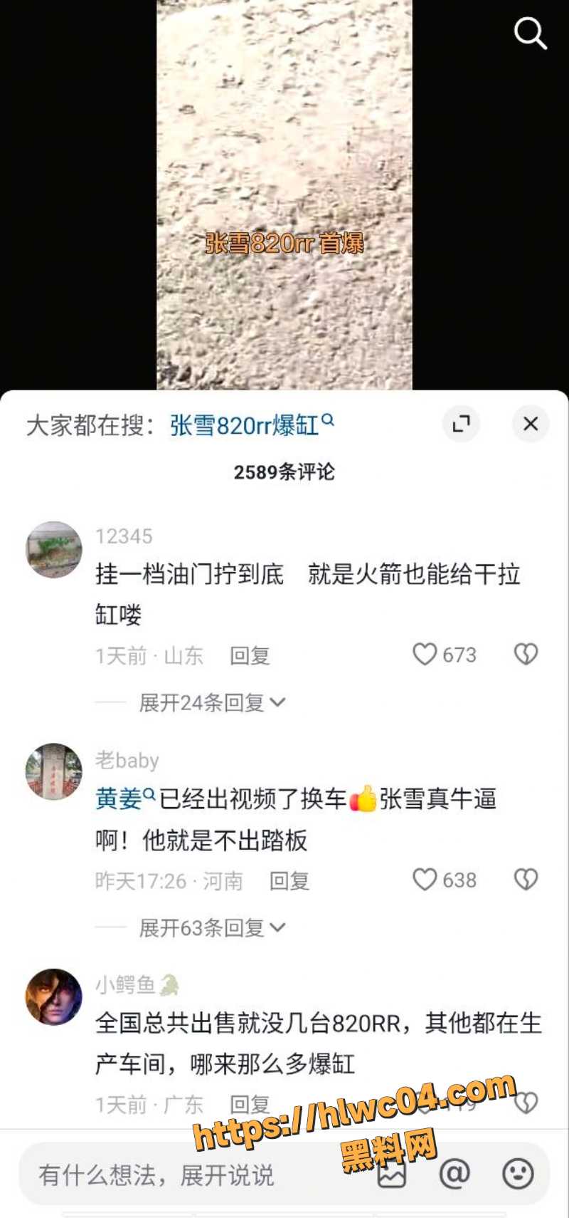 爆缸14