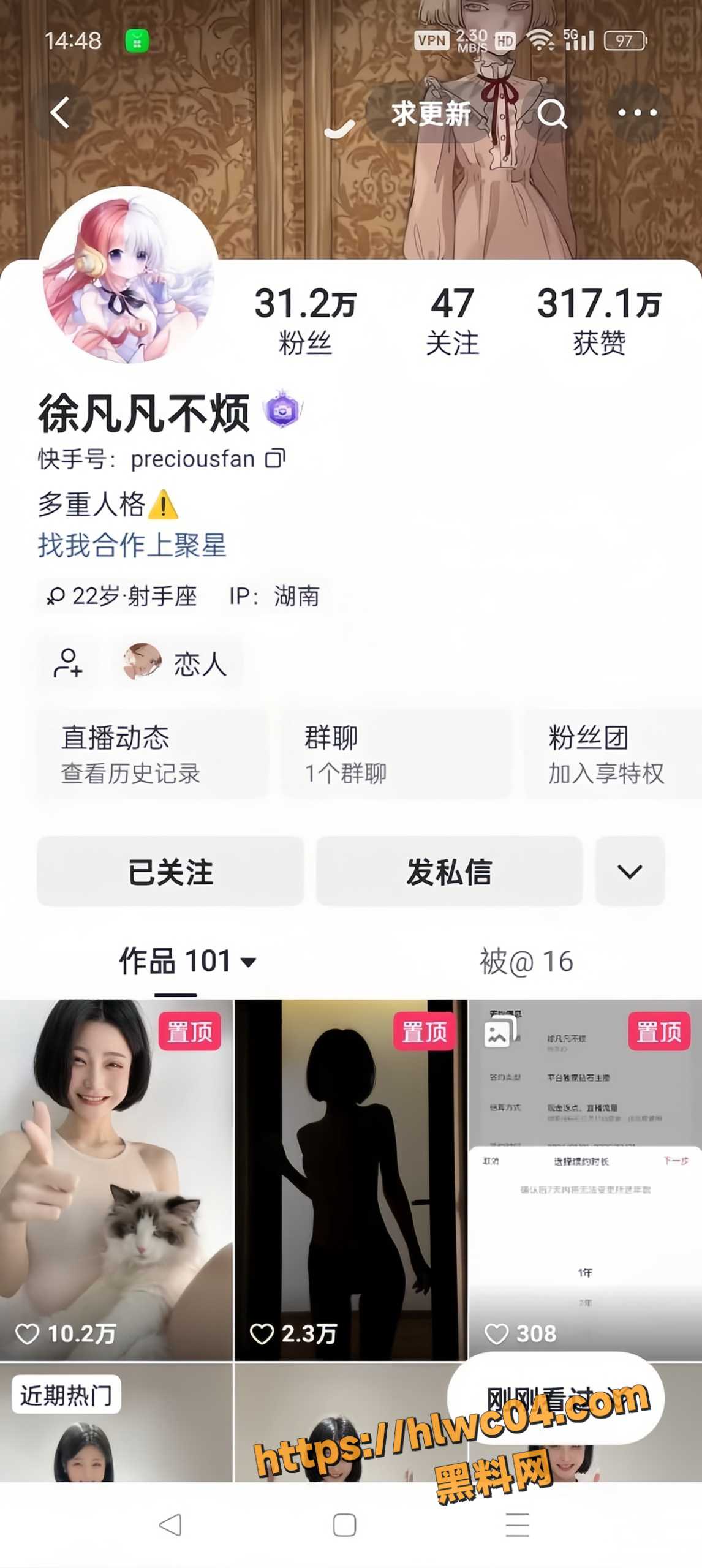 快手网红徐凡凡2