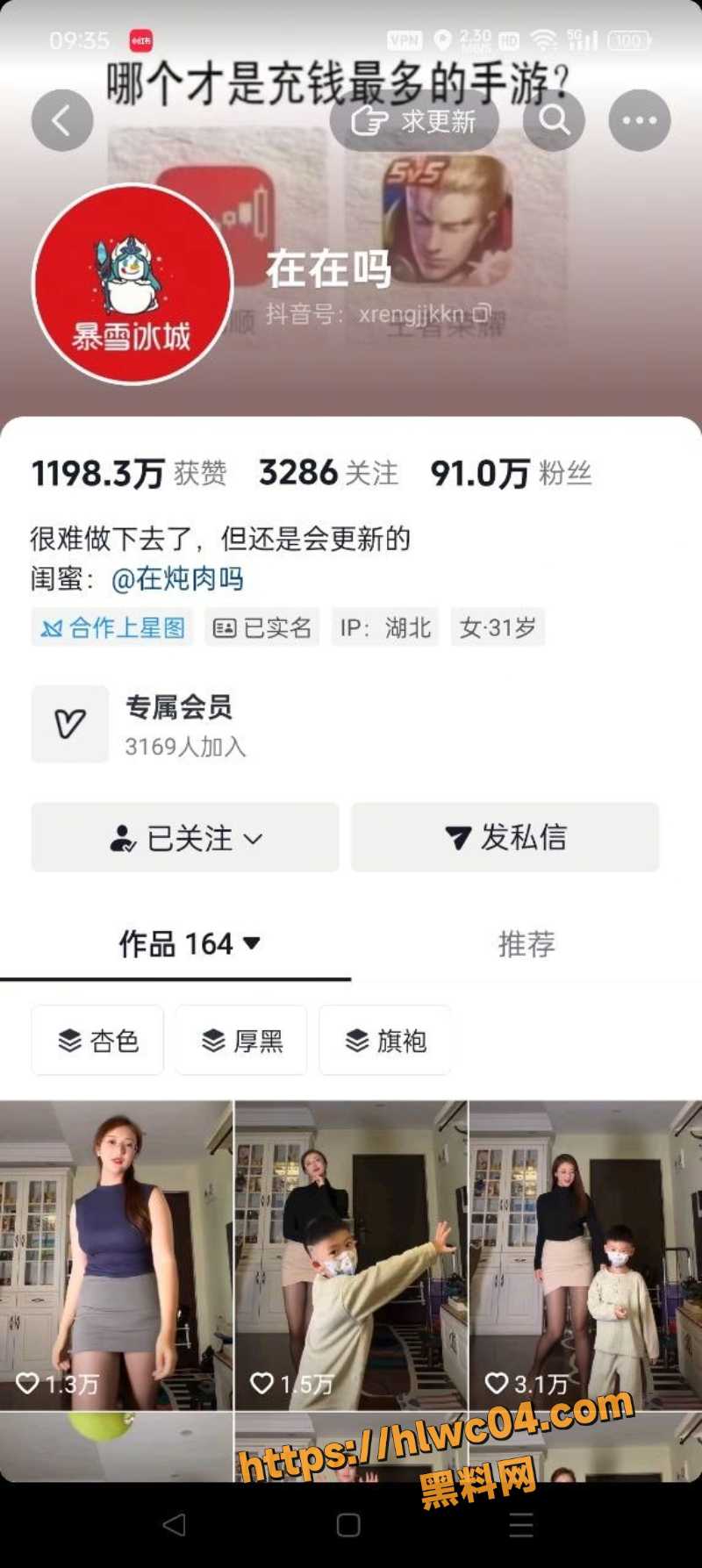 在在吗金主定制视频1