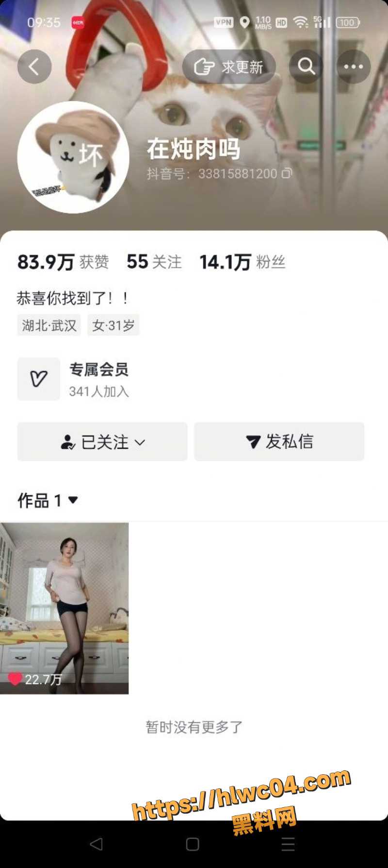 在在吗金主定制视频2