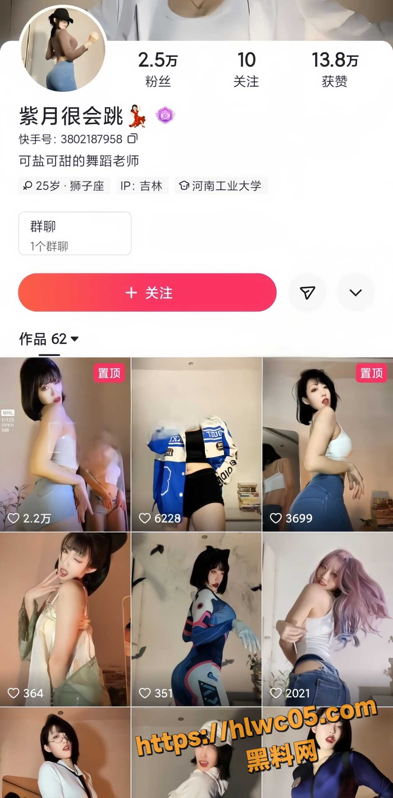 快手网红紫月很会跳1