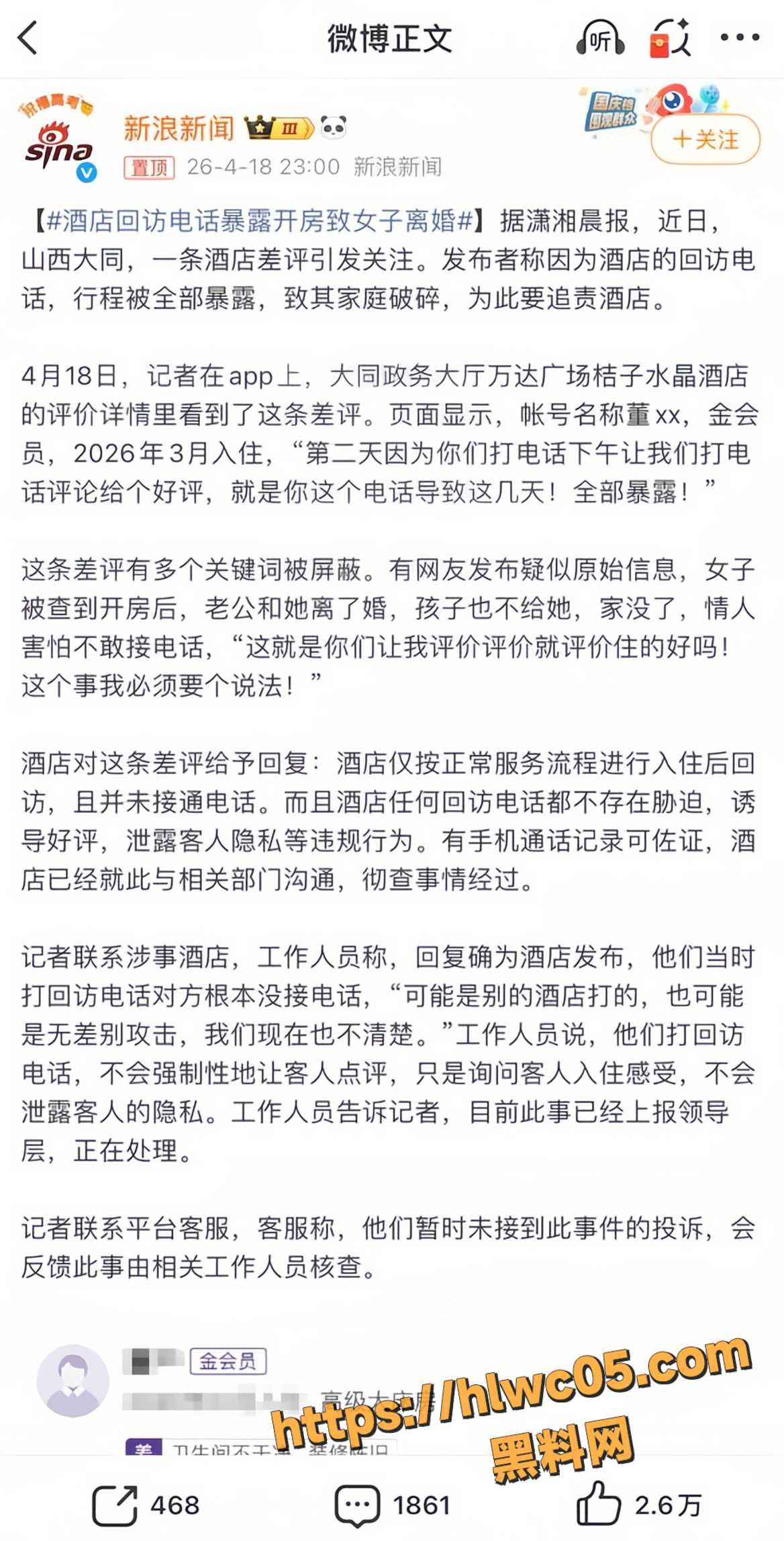 山西大同桔子水晶酒店2